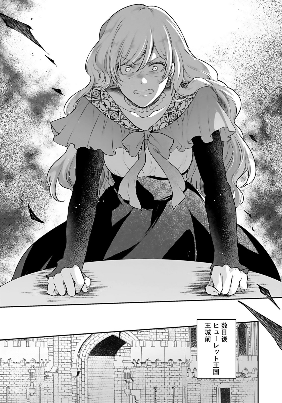 Konyaku Haki sareta Outaishi wo Maimetara, Gyoumu Meirei no Furi shita Dekiai ga Hajimarimashita Chapter 4 27ページ