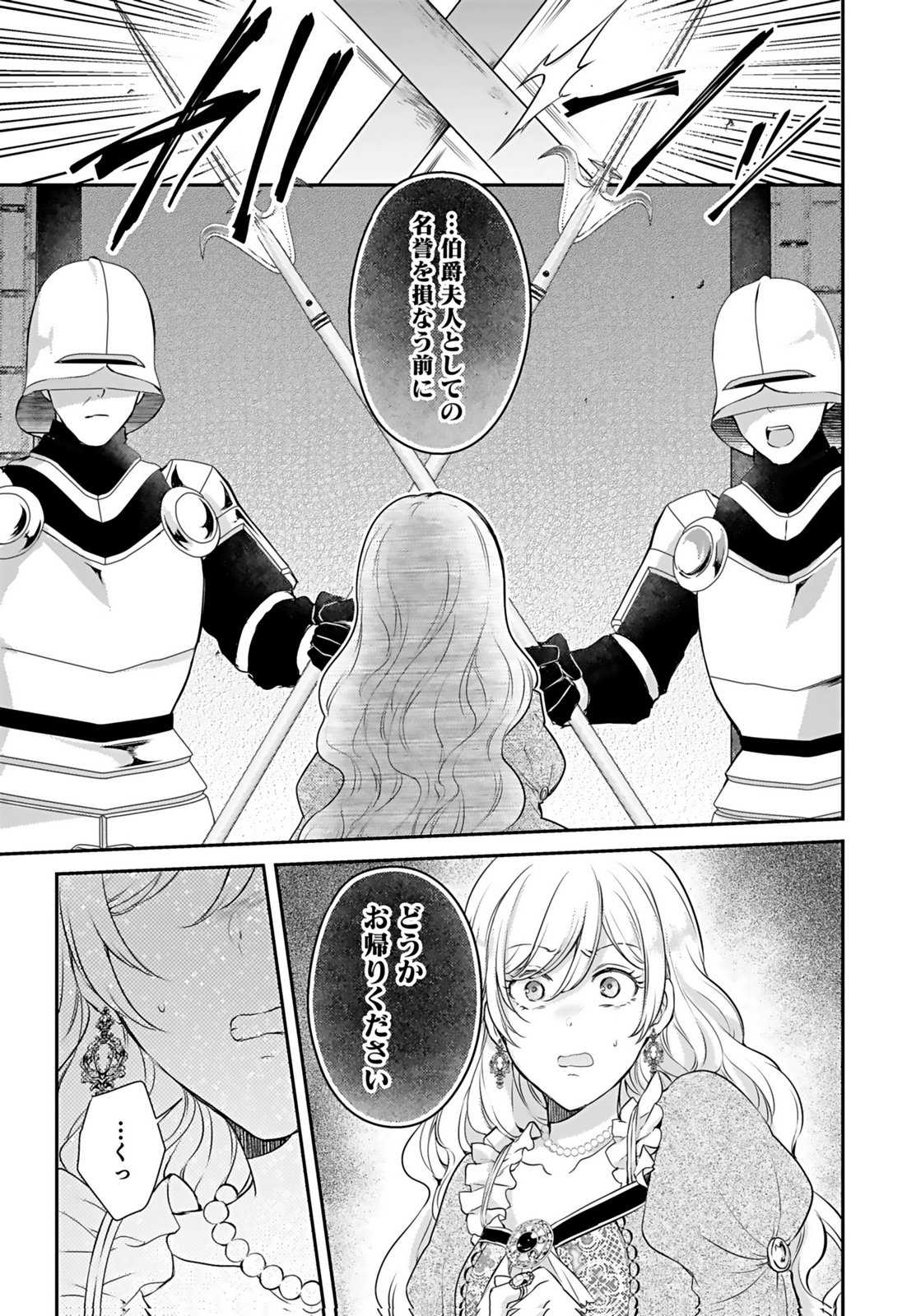 Konyaku Haki sareta Outaishi wo Maimetara, Gyoumu Meirei no Furi shita Dekiai ga Hajimarimashita Chapter 4 29ページ