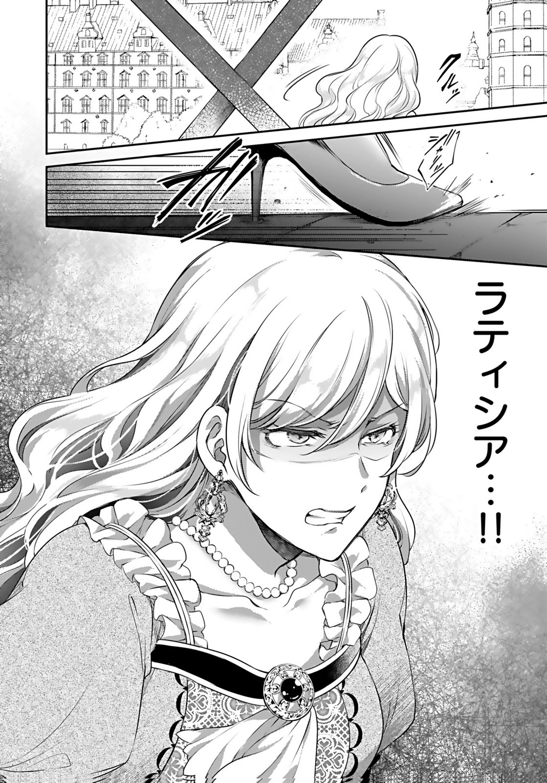 Konyaku Haki sareta Outaishi wo Maimetara, Gyoumu Meirei no Furi shita Dekiai ga Hajimarimashita Chapter 4 30ページ