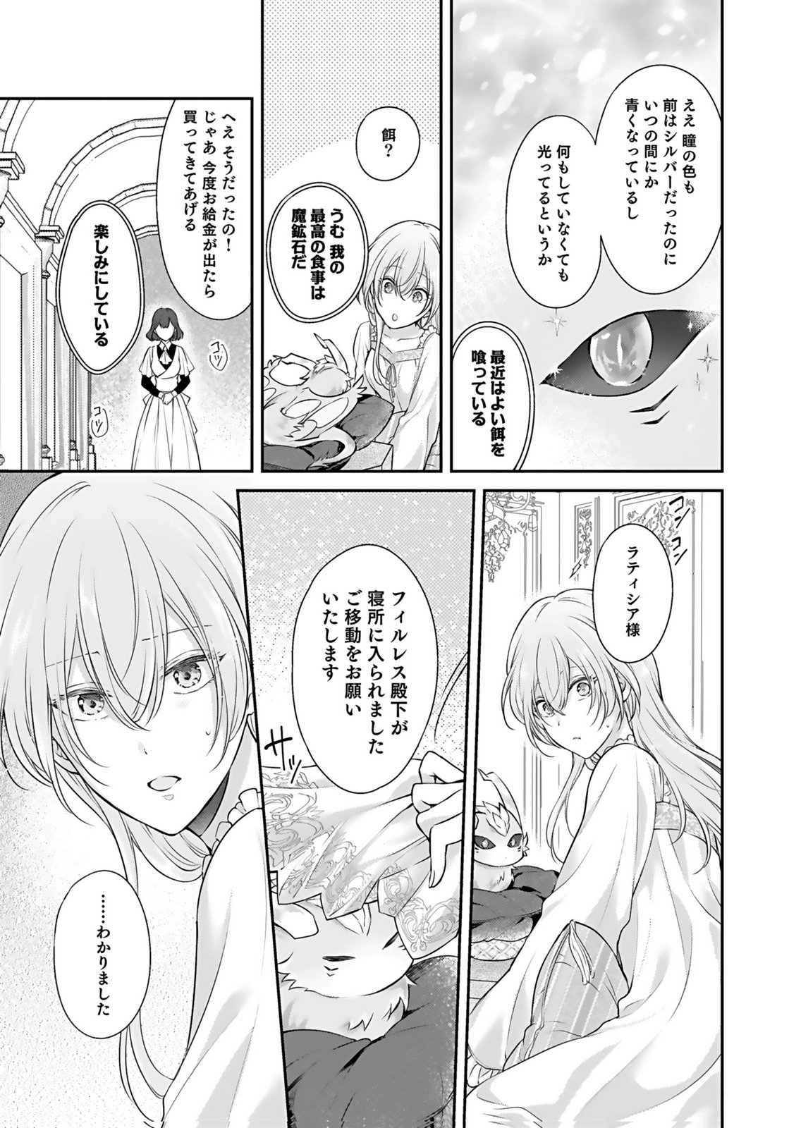 Konyaku Haki sareta Outaishi wo Maimetara, Gyoumu Meirei no Furi shita Dekiai ga Hajimarimashita Chapter 5 17ページ
