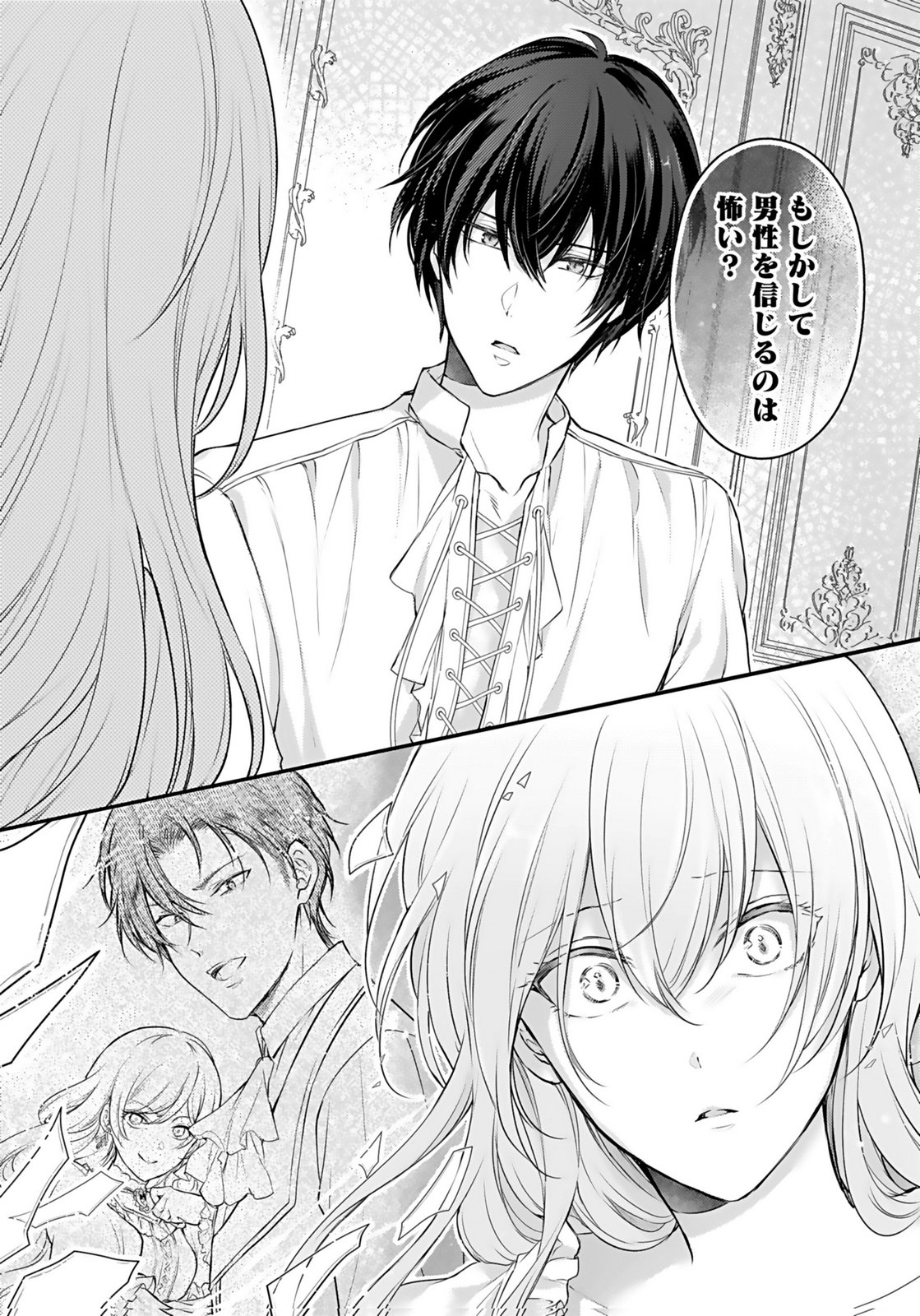 Konyaku Haki sareta Outaishi wo Maimetara, Gyoumu Meirei no Furi shita Dekiai ga Hajimarimashita Chapter 5 22ページ