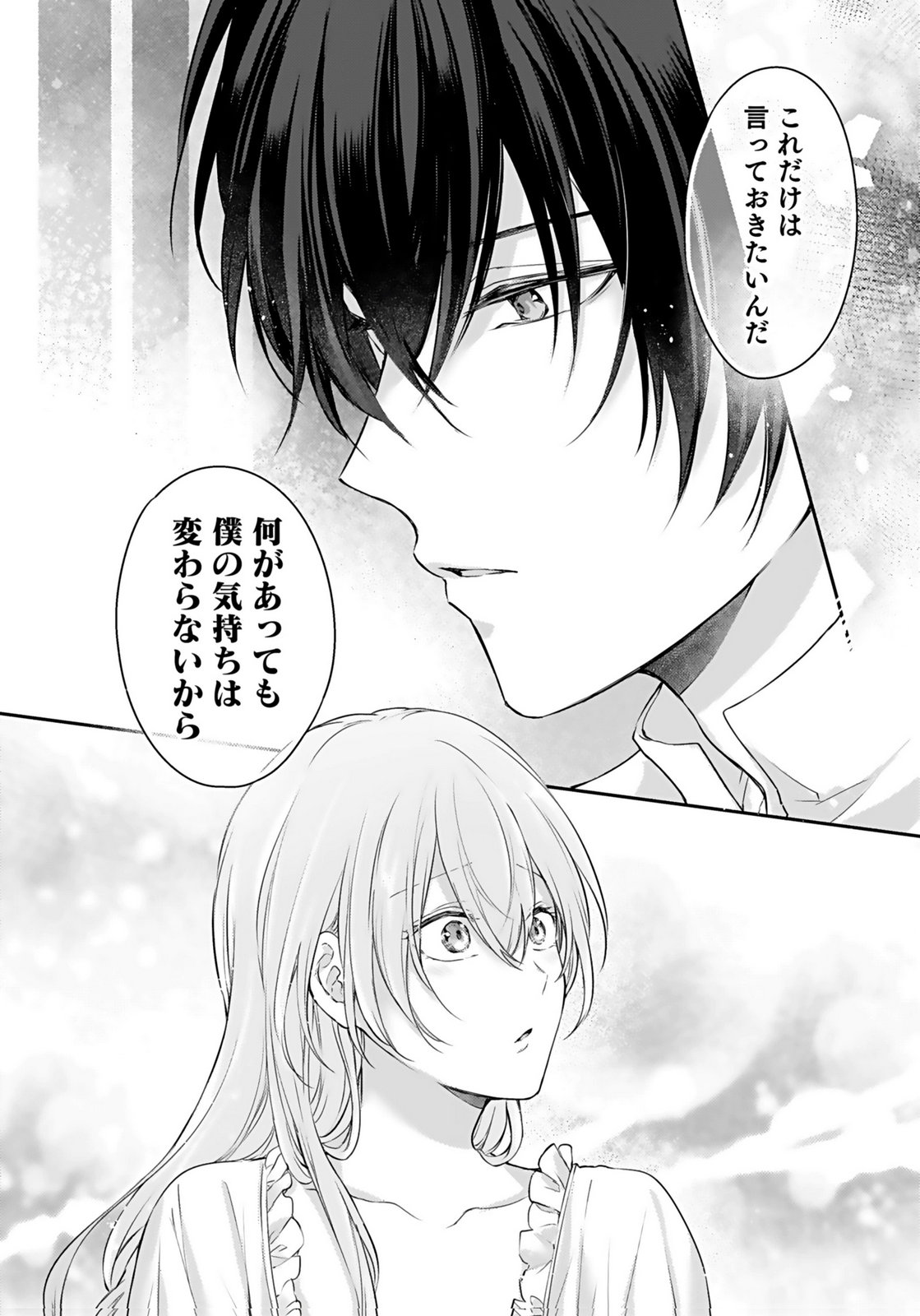 Konyaku Haki sareta Outaishi wo Maimetara, Gyoumu Meirei no Furi shita Dekiai ga Hajimarimashita Chapter 5 24ページ