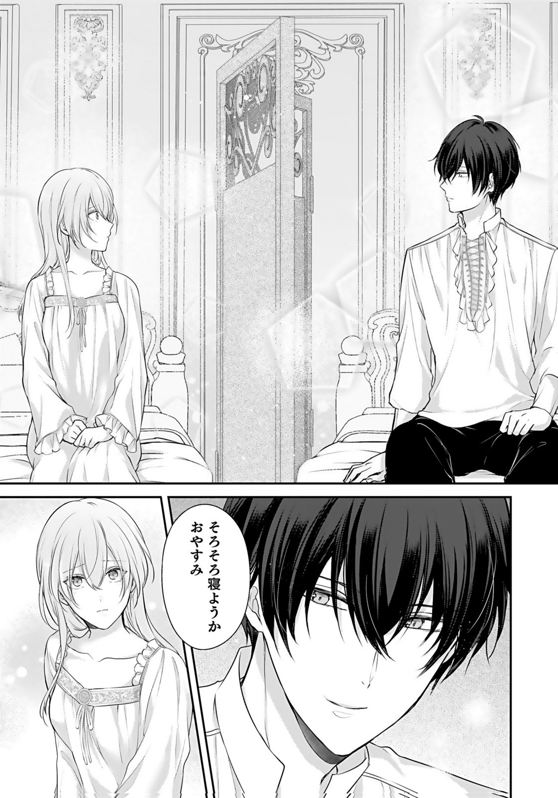 Konyaku Haki sareta Outaishi wo Maimetara, Gyoumu Meirei no Furi shita Dekiai ga Hajimarimashita Chapter 5 25ページ