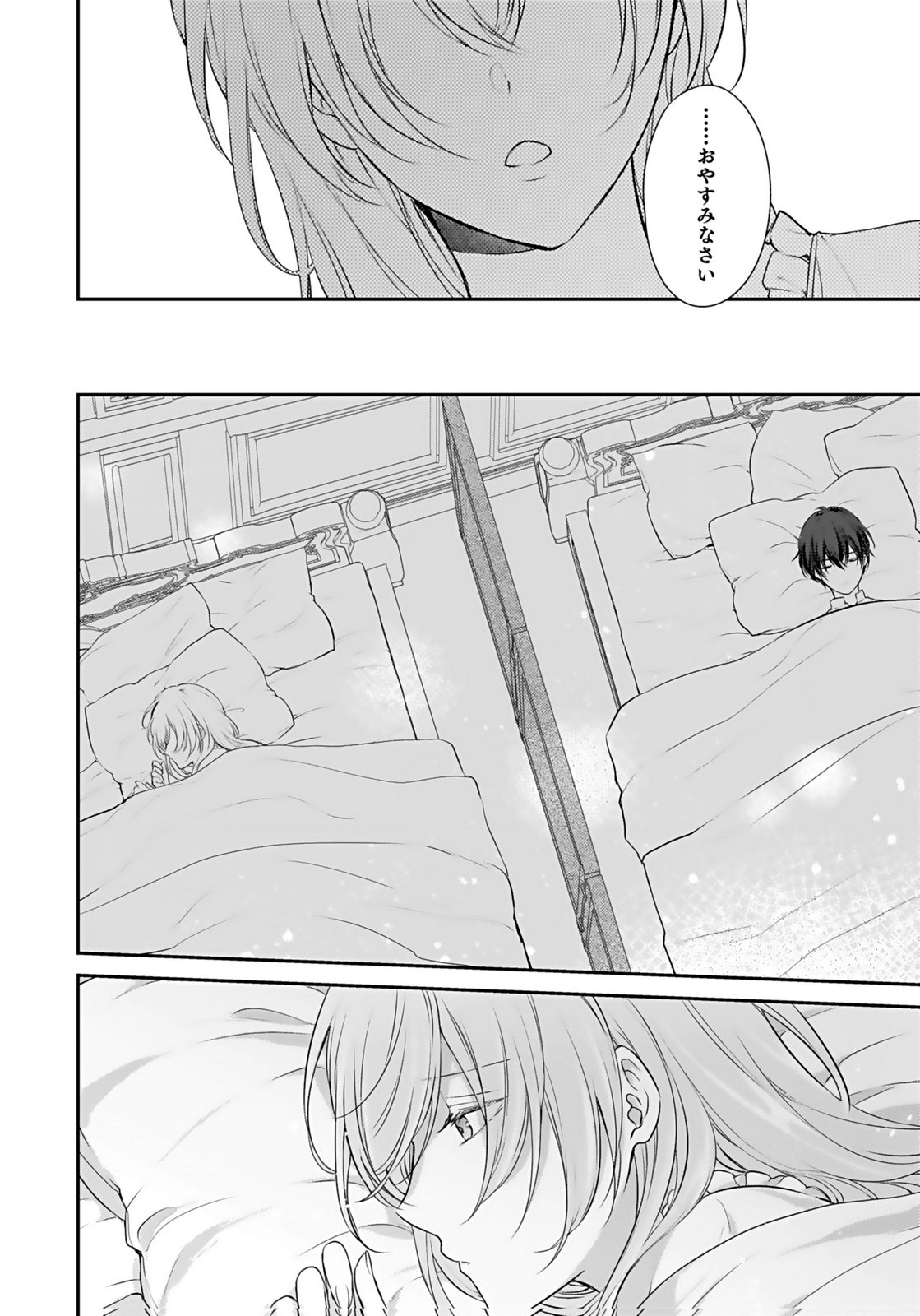 Konyaku Haki sareta Outaishi wo Maimetara, Gyoumu Meirei no Furi shita Dekiai ga Hajimarimashita Chapter 5 26ページ