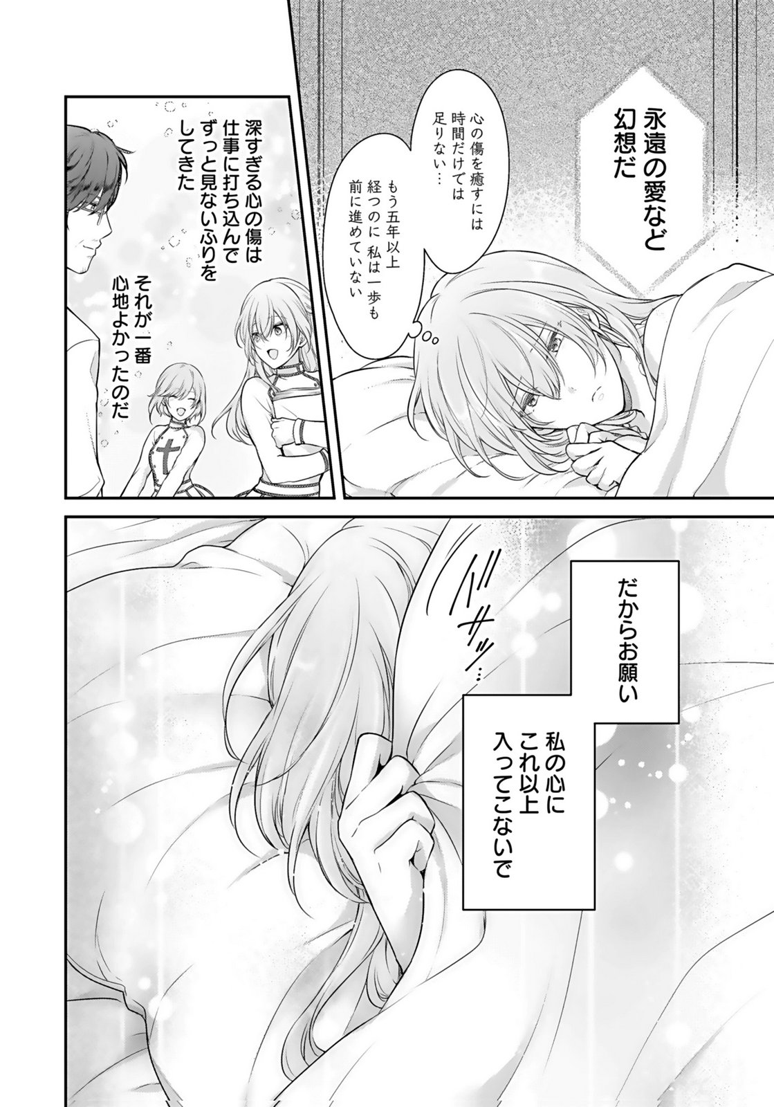 Konyaku Haki sareta Outaishi wo Maimetara, Gyoumu Meirei no Furi shita Dekiai ga Hajimarimashita Chapter 5 28ページ