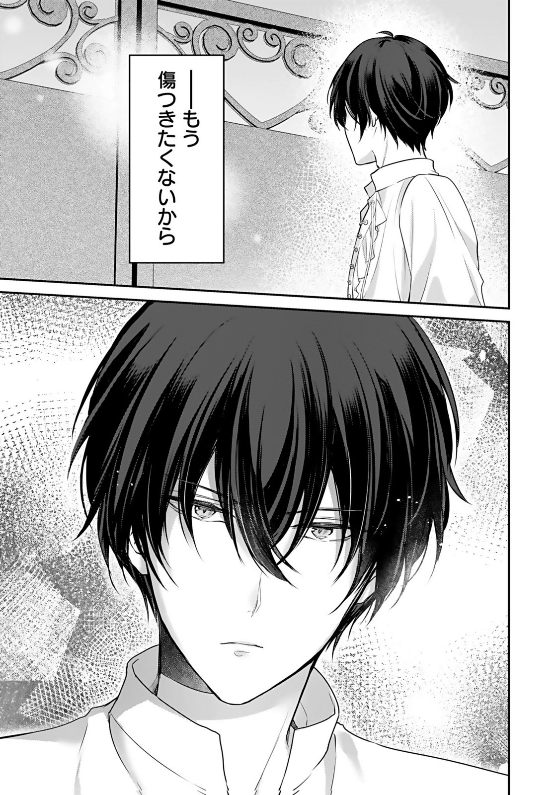 Konyaku Haki sareta Outaishi wo Maimetara, Gyoumu Meirei no Furi shita Dekiai ga Hajimarimashita Chapter 5 29ページ