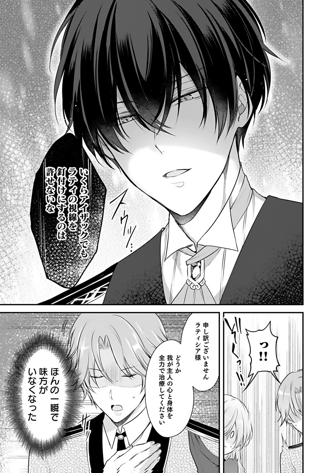 Konyaku Haki sareta Outaishi wo Maimetara, Gyoumu Meirei no Furi shita Dekiai ga Hajimarimashita Chapter 5 5ページ