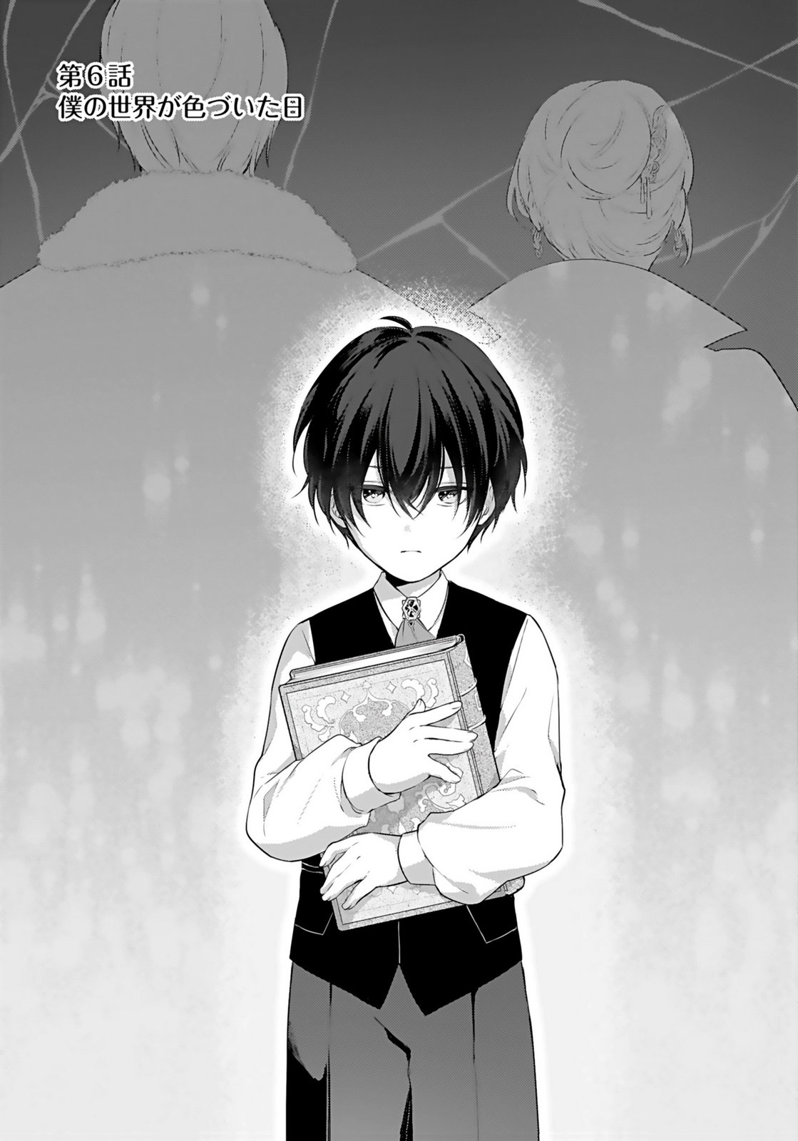 Konyaku Haki sareta Outaishi wo Maimetara, Gyoumu Meirei no Furi shita Dekiai ga Hajimarimashita Chapter 6 1ページ