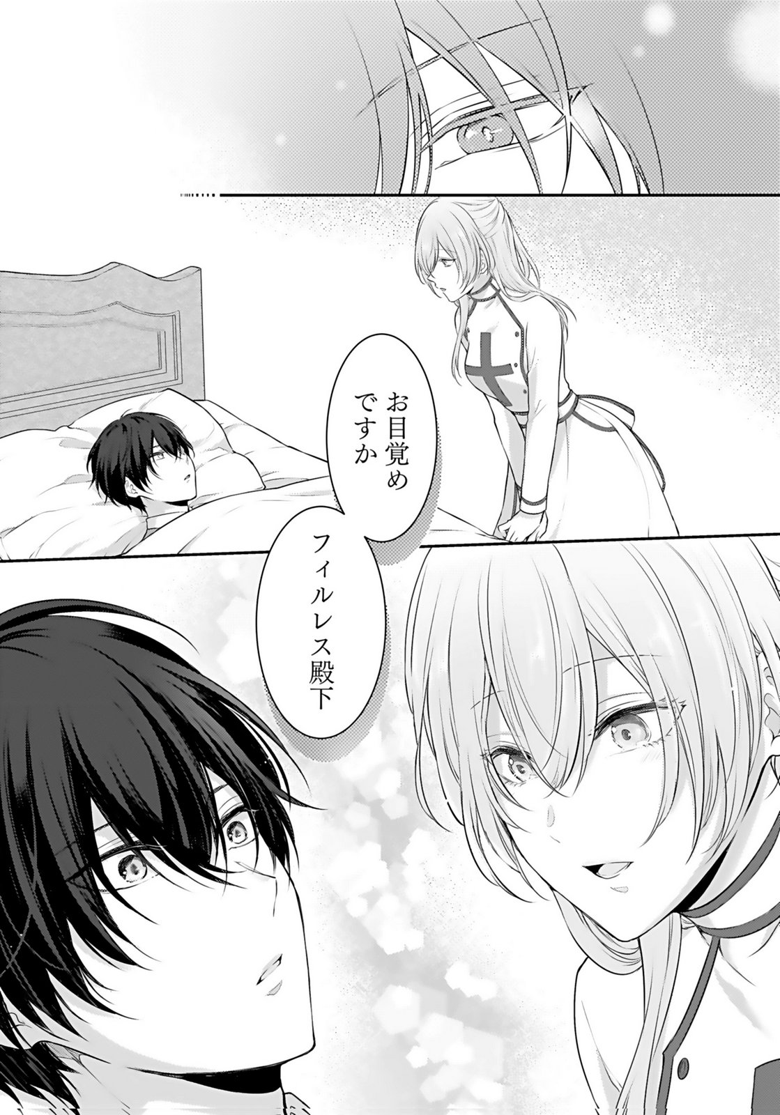 Konyaku Haki sareta Outaishi wo Maimetara, Gyoumu Meirei no Furi shita Dekiai ga Hajimarimashita Chapter 6 15ページ