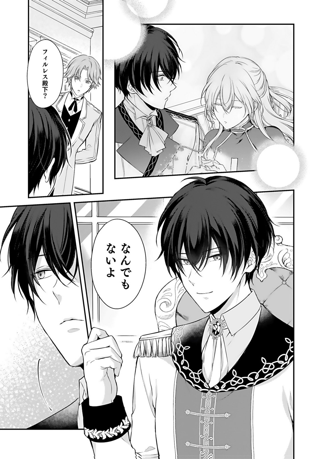 Konyaku Haki sareta Outaishi wo Maimetara, Gyoumu Meirei no Furi shita Dekiai ga Hajimarimashita Chapter 6 3ページ