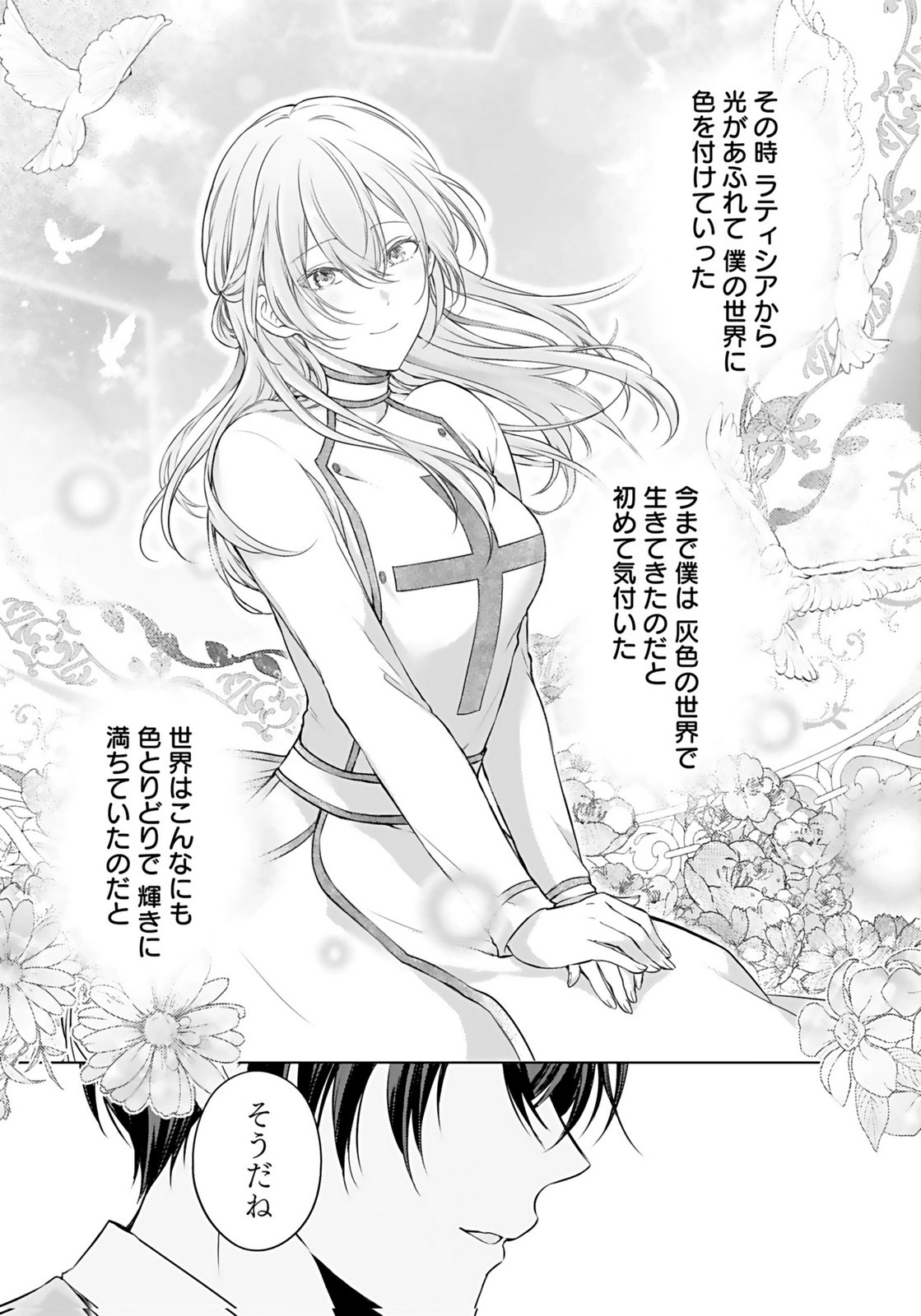Konyaku Haki sareta Outaishi wo Maimetara, Gyoumu Meirei no Furi shita Dekiai ga Hajimarimashita Chapter 6 21ページ
