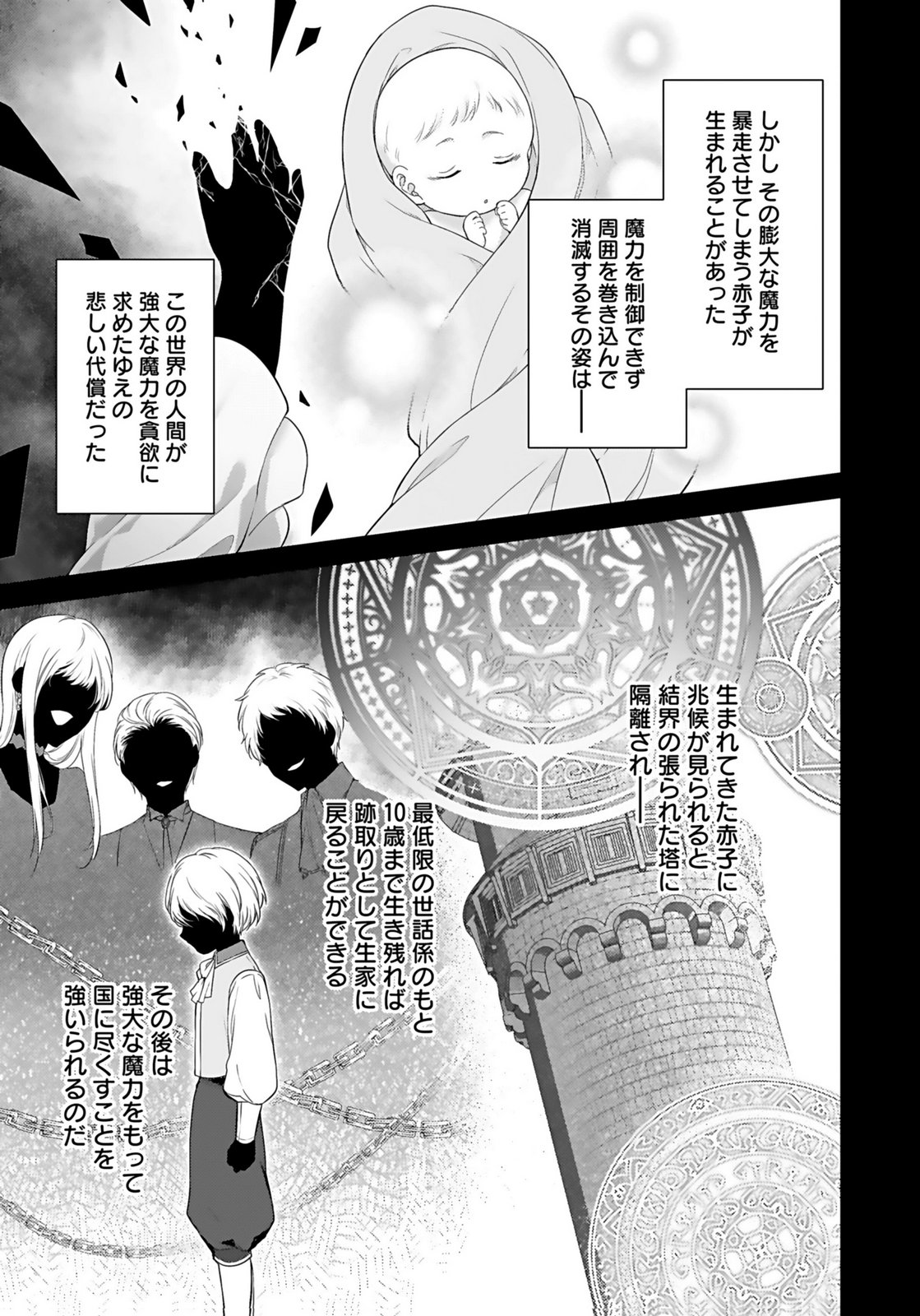 Konyaku Haki sareta Outaishi wo Maimetara, Gyoumu Meirei no Furi shita Dekiai ga Hajimarimashita Chapter 6 5ページ