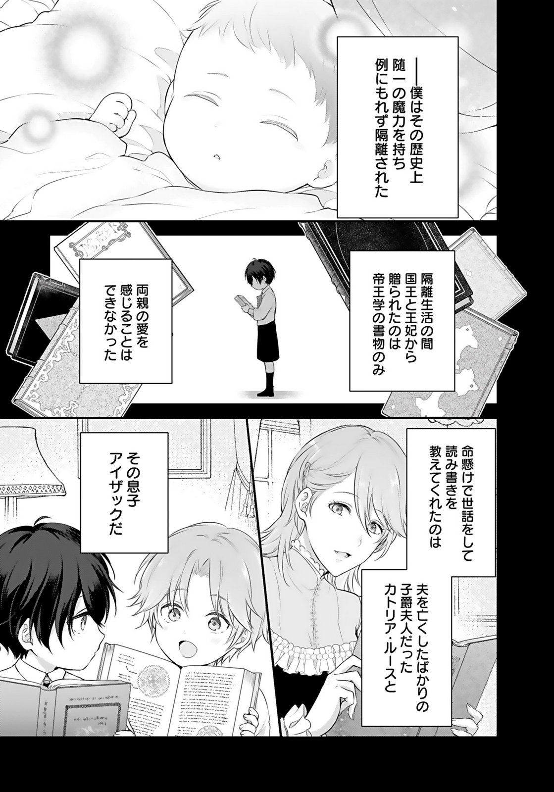 Konyaku Haki sareta Outaishi wo Maimetara, Gyoumu Meirei no Furi shita Dekiai ga Hajimarimashita Chapter 6 6ページ