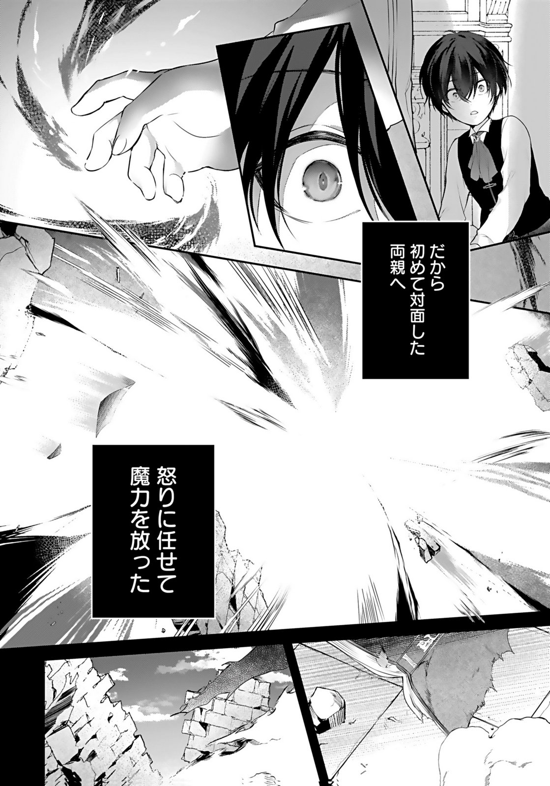 Konyaku Haki sareta Outaishi wo Maimetara, Gyoumu Meirei no Furi shita Dekiai ga Hajimarimashita Chapter 6 8ページ