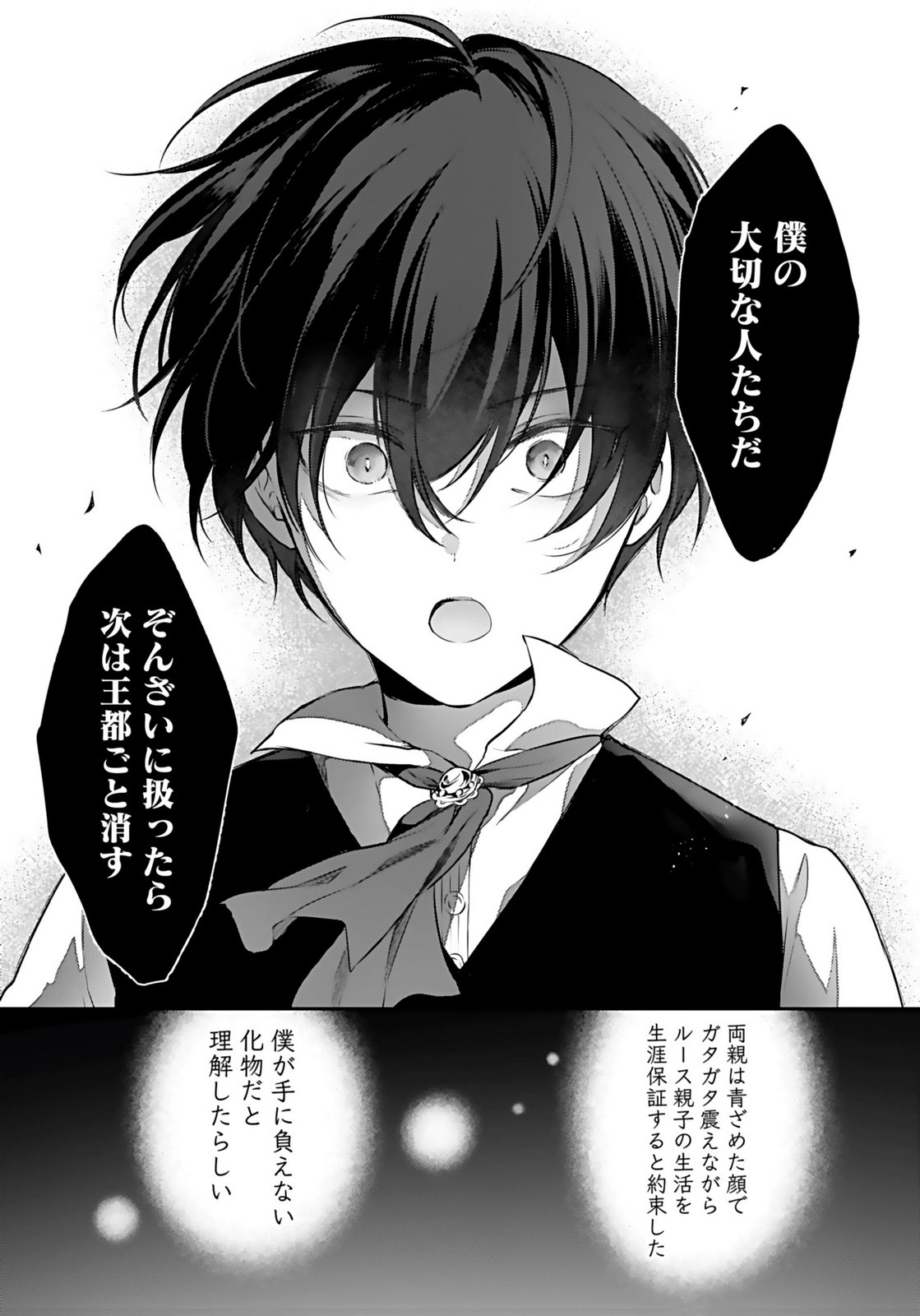 Konyaku Haki sareta Outaishi wo Maimetara, Gyoumu Meirei no Furi shita Dekiai ga Hajimarimashita Chapter 6 10ページ