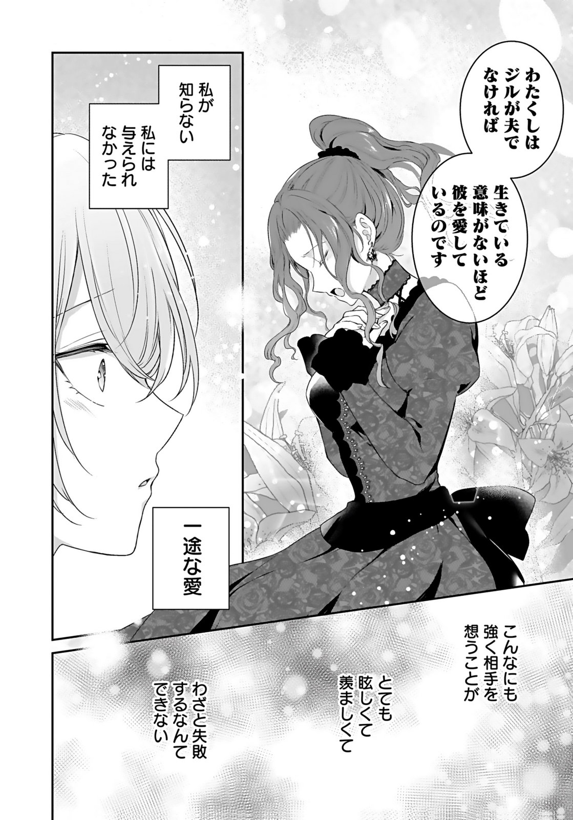 Konyaku Haki sareta Outaishi wo Maimetara, Gyoumu Meirei no Furi shita Dekiai ga Hajimarimashita Chapter 7 18ページ