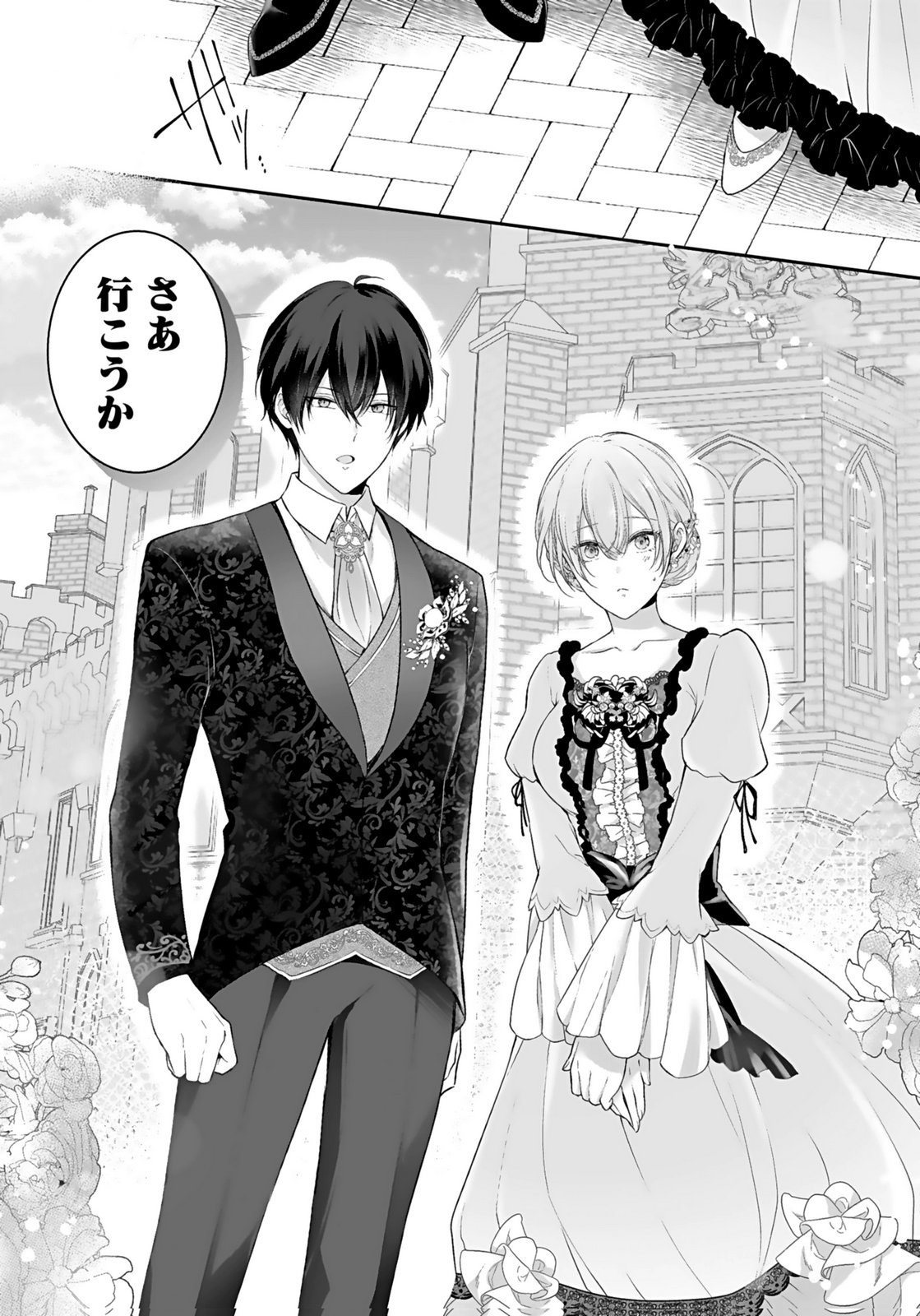 Konyaku Haki sareta Outaishi wo Maimetara, Gyoumu Meirei no Furi shita Dekiai ga Hajimarimashita Chapter 7 29ページ