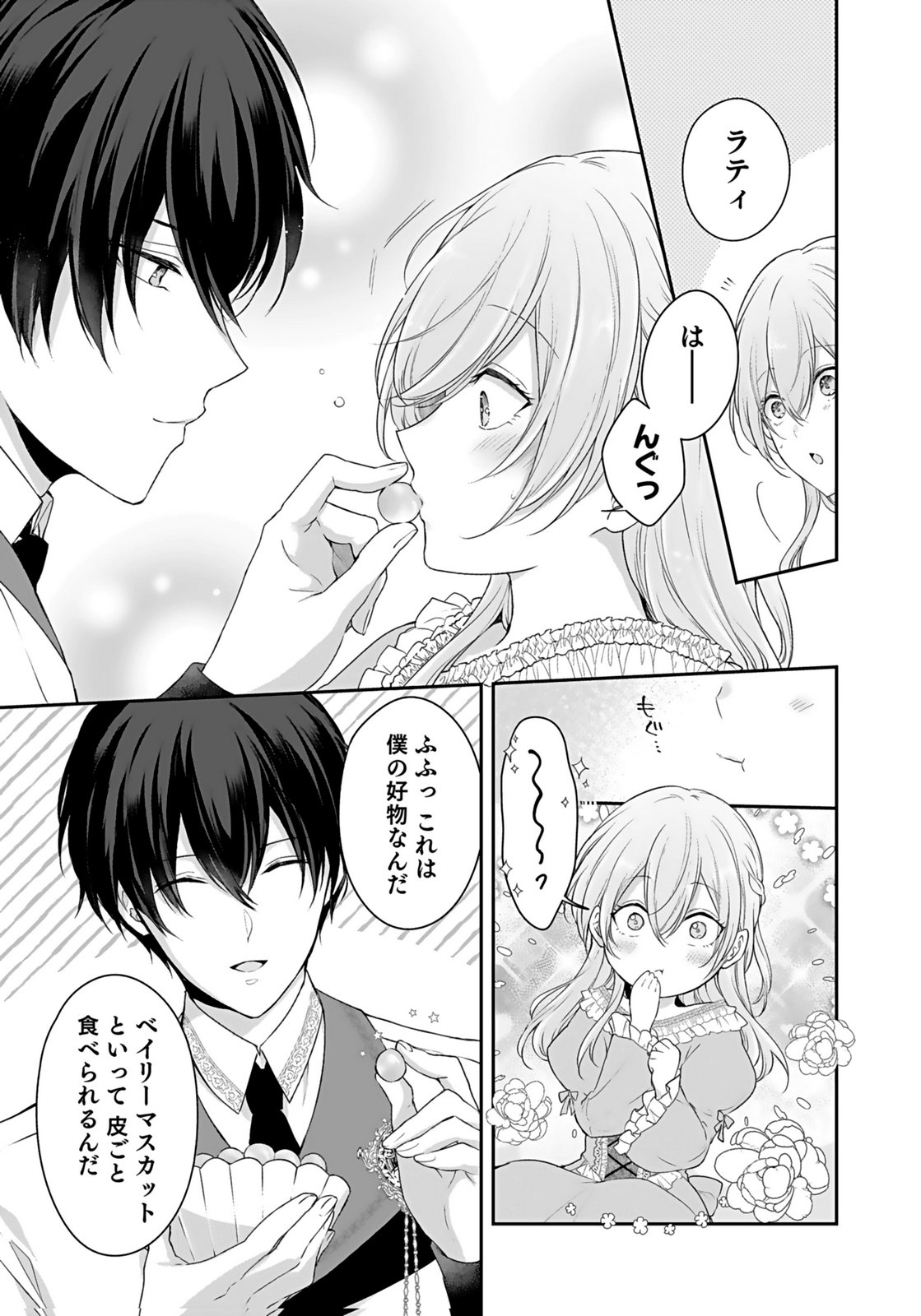 Konyaku Haki sareta Outaishi wo Maimetara, Gyoumu Meirei no Furi shita Dekiai ga Hajimarimashita Chapter 7 5ページ