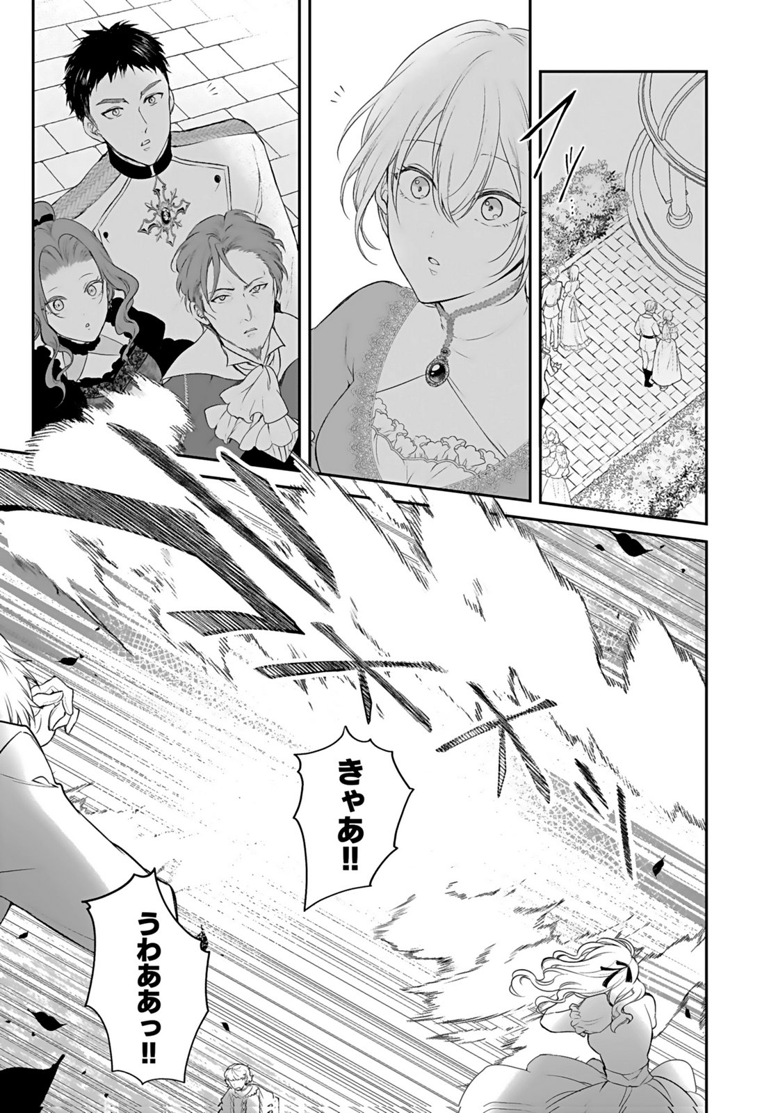 Konyaku Haki sareta Outaishi wo Maimetara, Gyoumu Meirei no Furi shita Dekiai ga Hajimarimashita Chapter 8 27ページ
