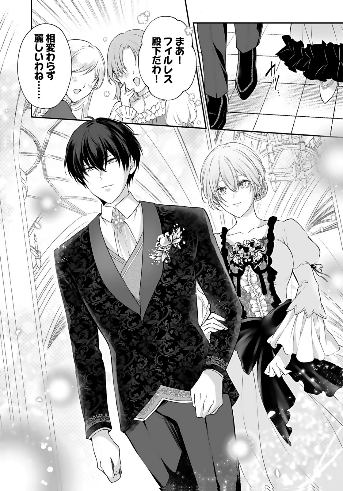 Konyaku Haki sareta Outaishi wo Maimetara, Gyoumu Meirei no Furi shita Dekiai ga Hajimarimashita Chapter 8 4ページ