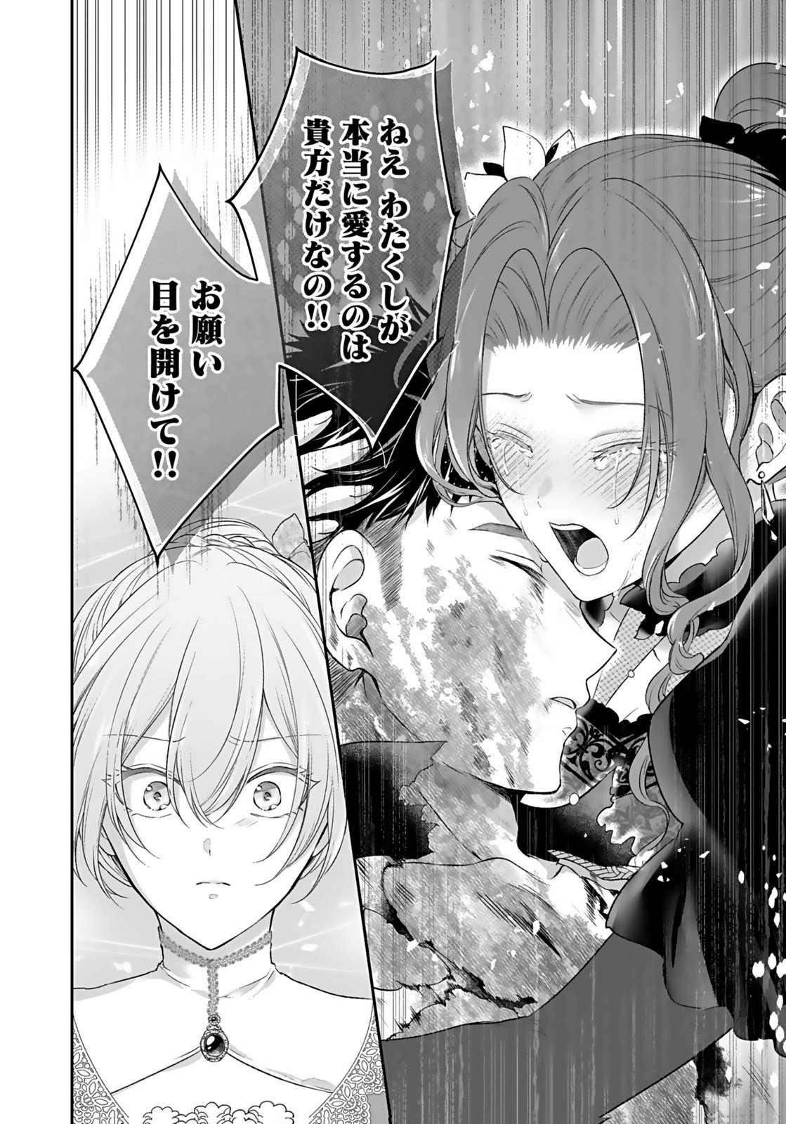 Konyaku Haki sareta Outaishi wo Maimetara, Gyoumu Meirei no Furi shita Dekiai ga Hajimarimashita Chapter 9 12ページ
