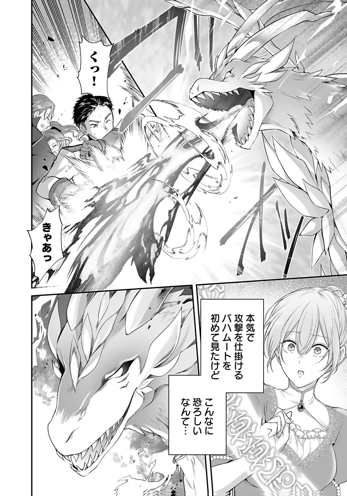 Konyaku Haki sareta Outaishi wo Maimetara, Gyoumu Meirei no Furi shita Dekiai ga Hajimarimashita Chapter 9 4ページ