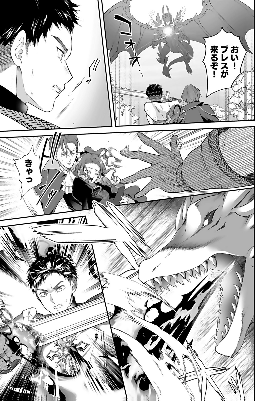 Konyaku Haki sareta Outaishi wo Maimetara, Gyoumu Meirei no Furi shita Dekiai ga Hajimarimashita Chapter 9 5ページ