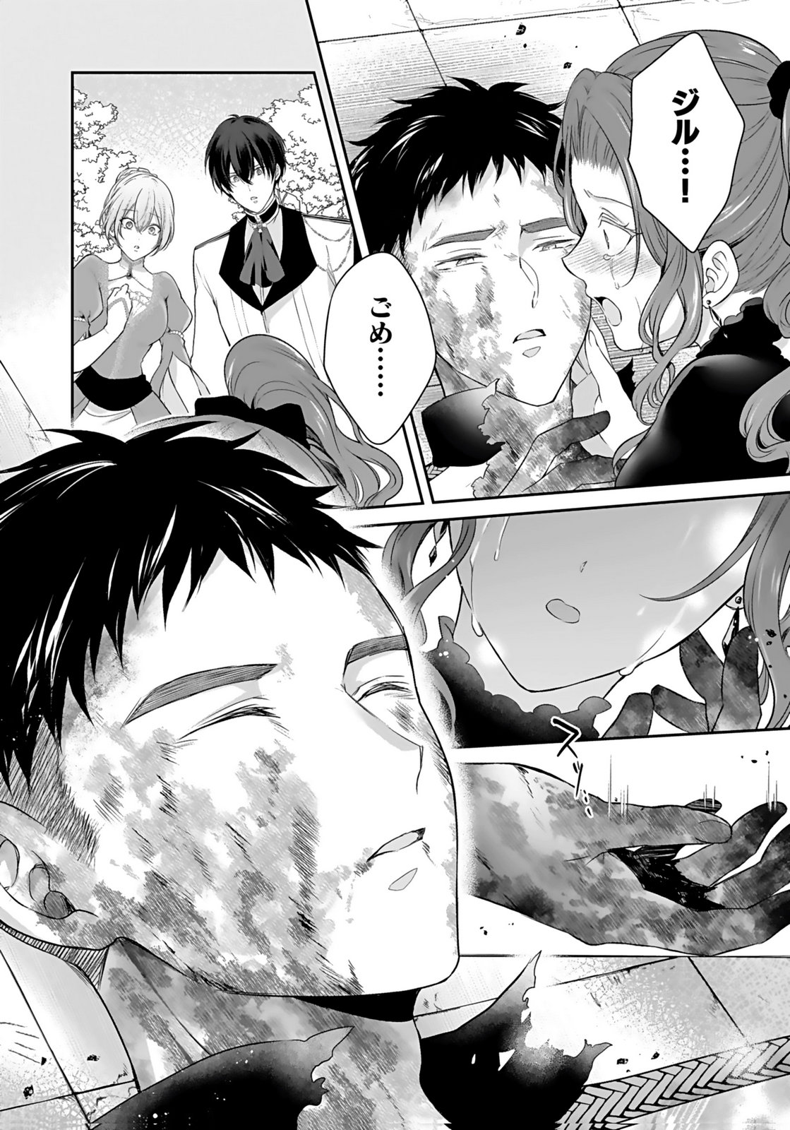 Konyaku Haki sareta Outaishi wo Maimetara, Gyoumu Meirei no Furi shita Dekiai ga Hajimarimashita Chapter 9 10ページ