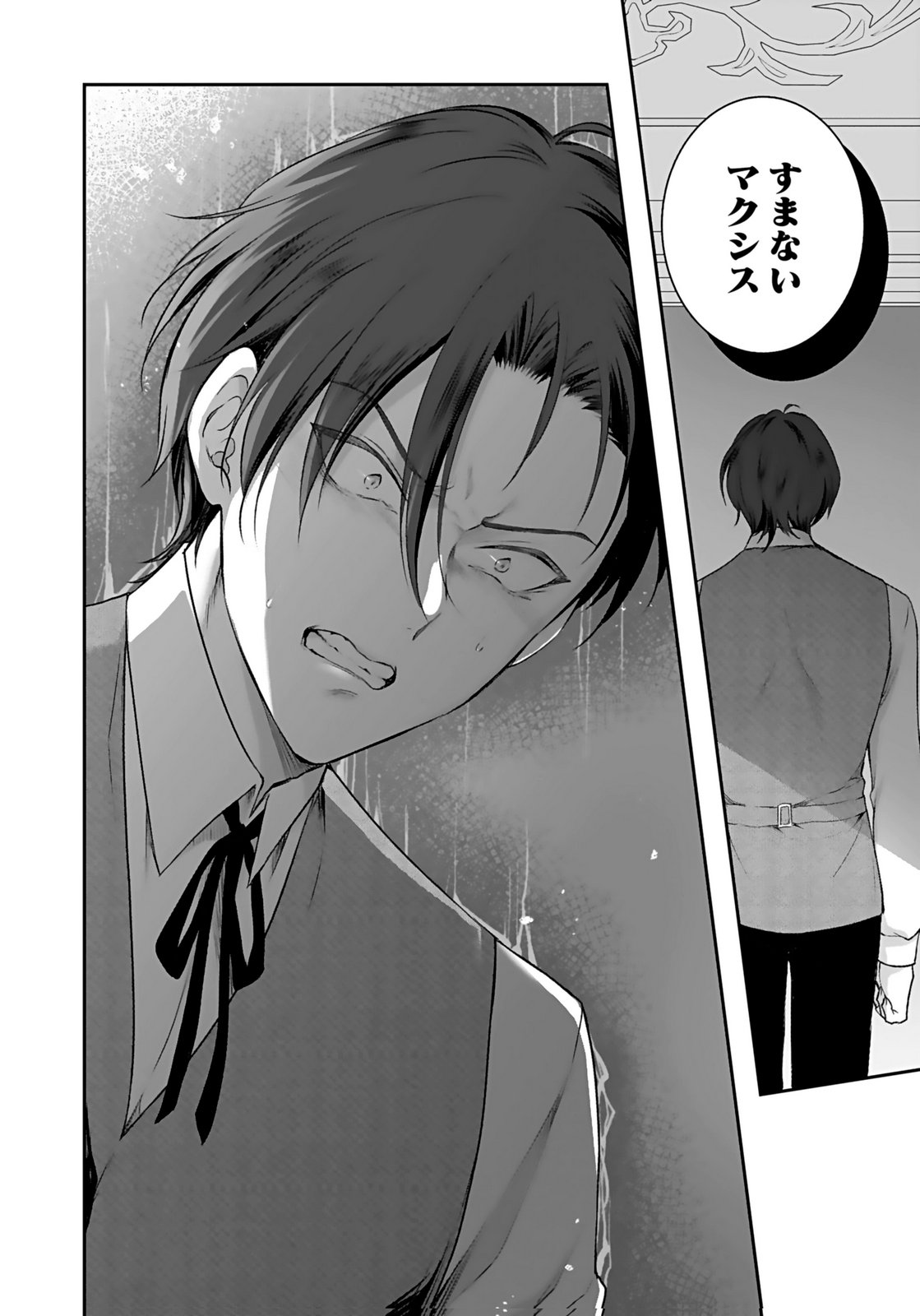 Konyaku Haki sareta Outaishi wo Maimetara, Gyoumu Meirei no Furi shita Dekiai ga Hajimarimashita Chapter 10 20ページ