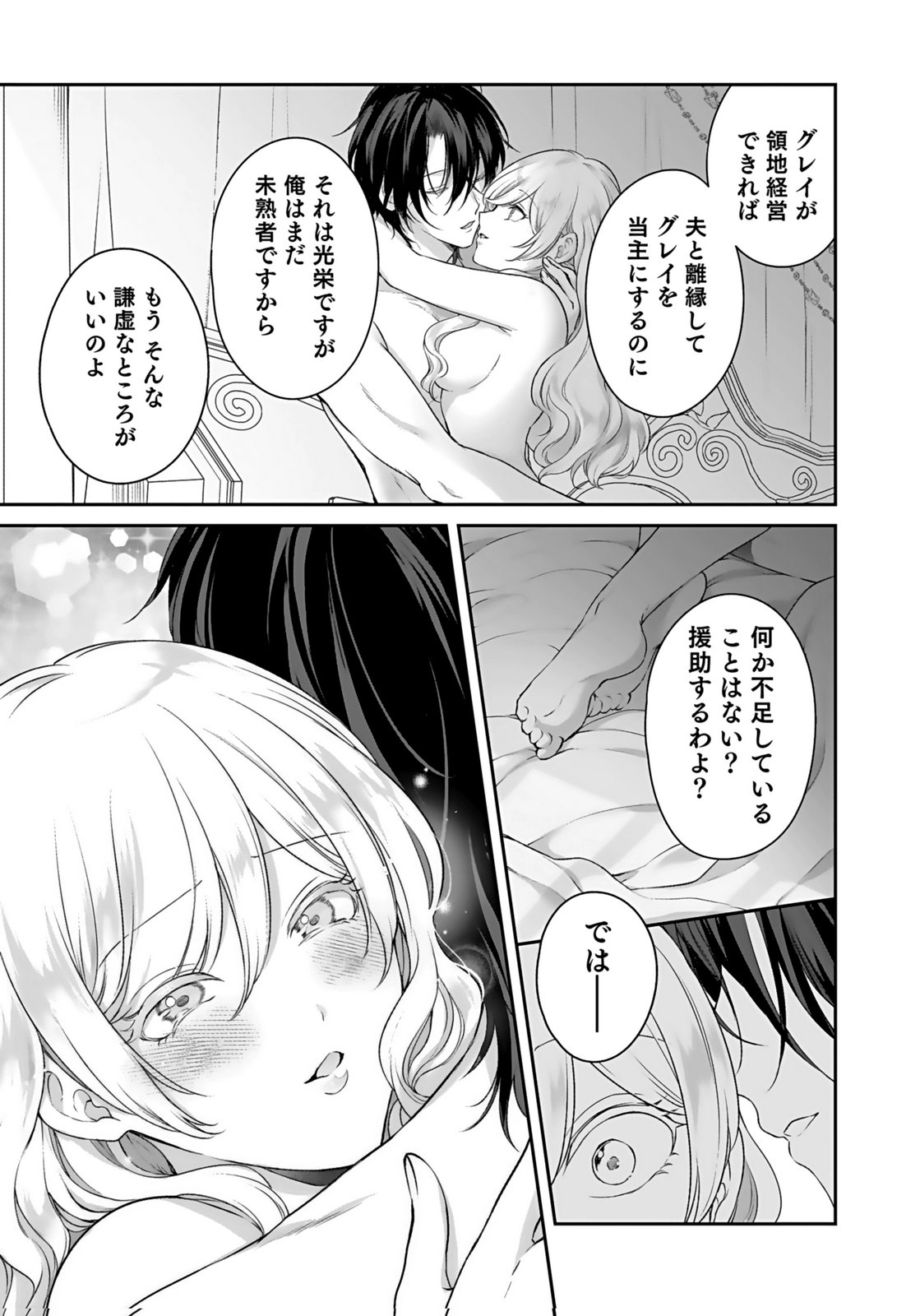 Konyaku Haki sareta Outaishi wo Maimetara, Gyoumu Meirei no Furi shita Dekiai ga Hajimarimashita Chapter 10 27ページ