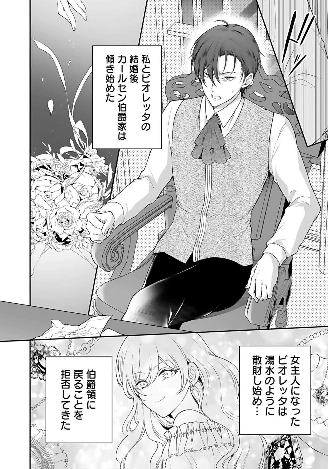 Konyaku Haki sareta Outaishi wo Maimetara, Gyoumu Meirei no Furi shita Dekiai ga Hajimarimashita Chapter 10 10ページ
