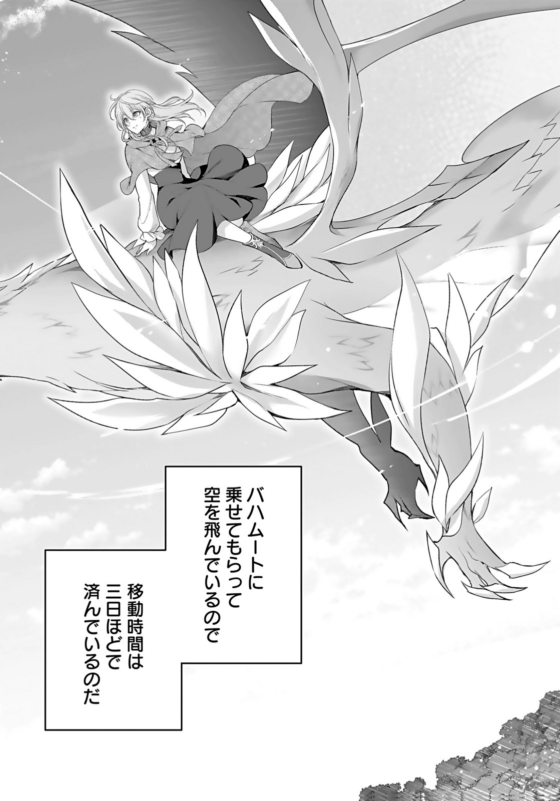 Konyaku Haki sareta Outaishi wo Maimetara, Gyoumu Meirei no Furi shita Dekiai ga Hajimarimashita Chapter 11 2ページ