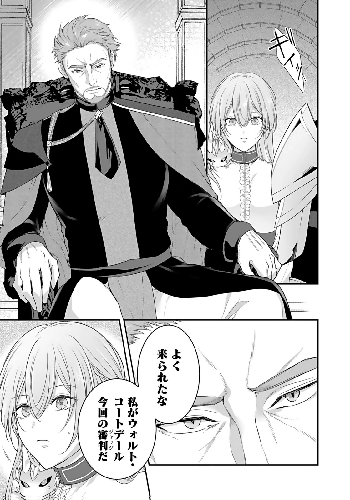 Konyaku Haki sareta Outaishi wo Maimetara, Gyoumu Meirei no Furi shita Dekiai ga Hajimarimashita Chapter 11 11ページ