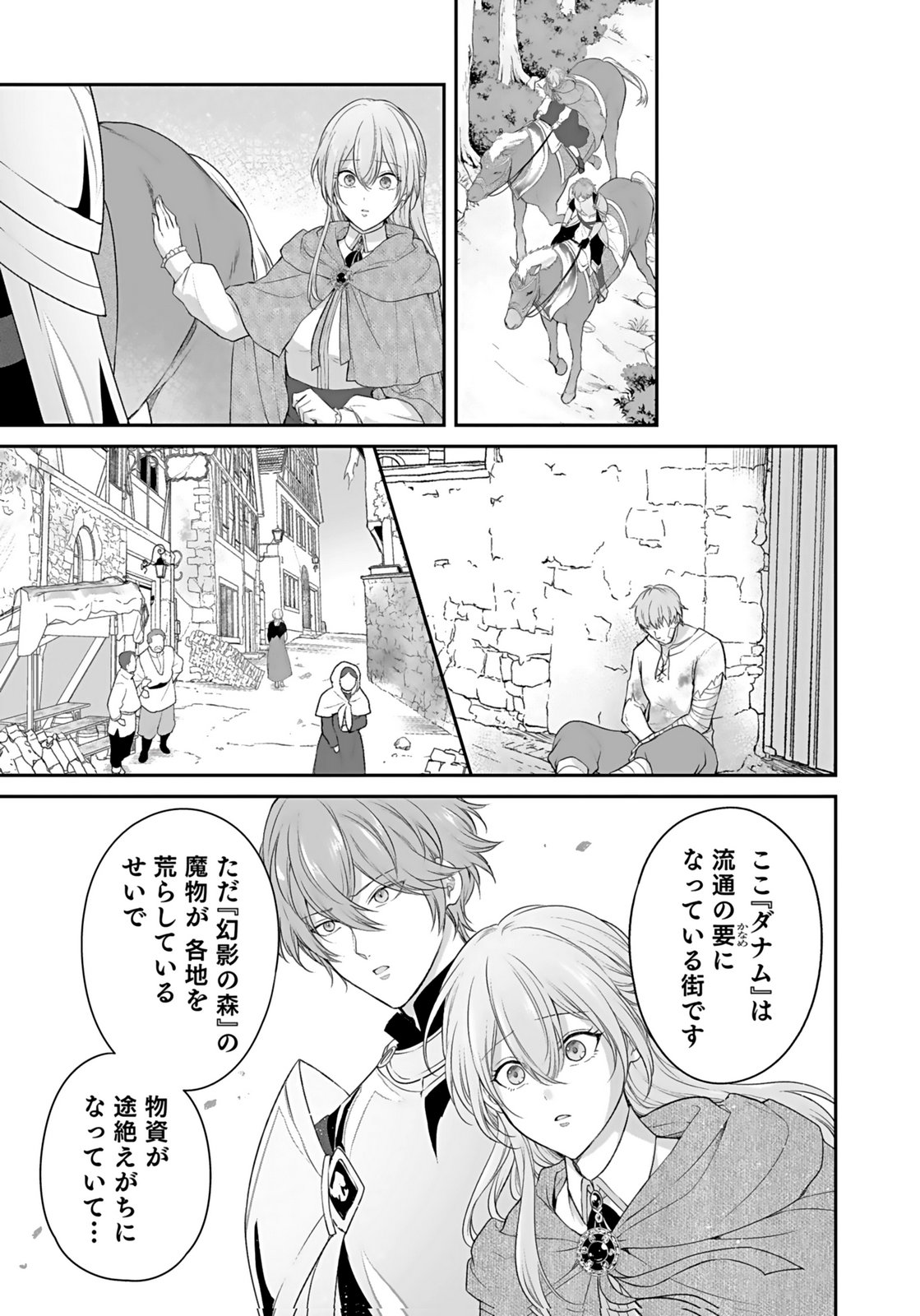 Konyaku Haki sareta Outaishi wo Maimetara, Gyoumu Meirei no Furi shita Dekiai ga Hajimarimashita Chapter 11 15ページ