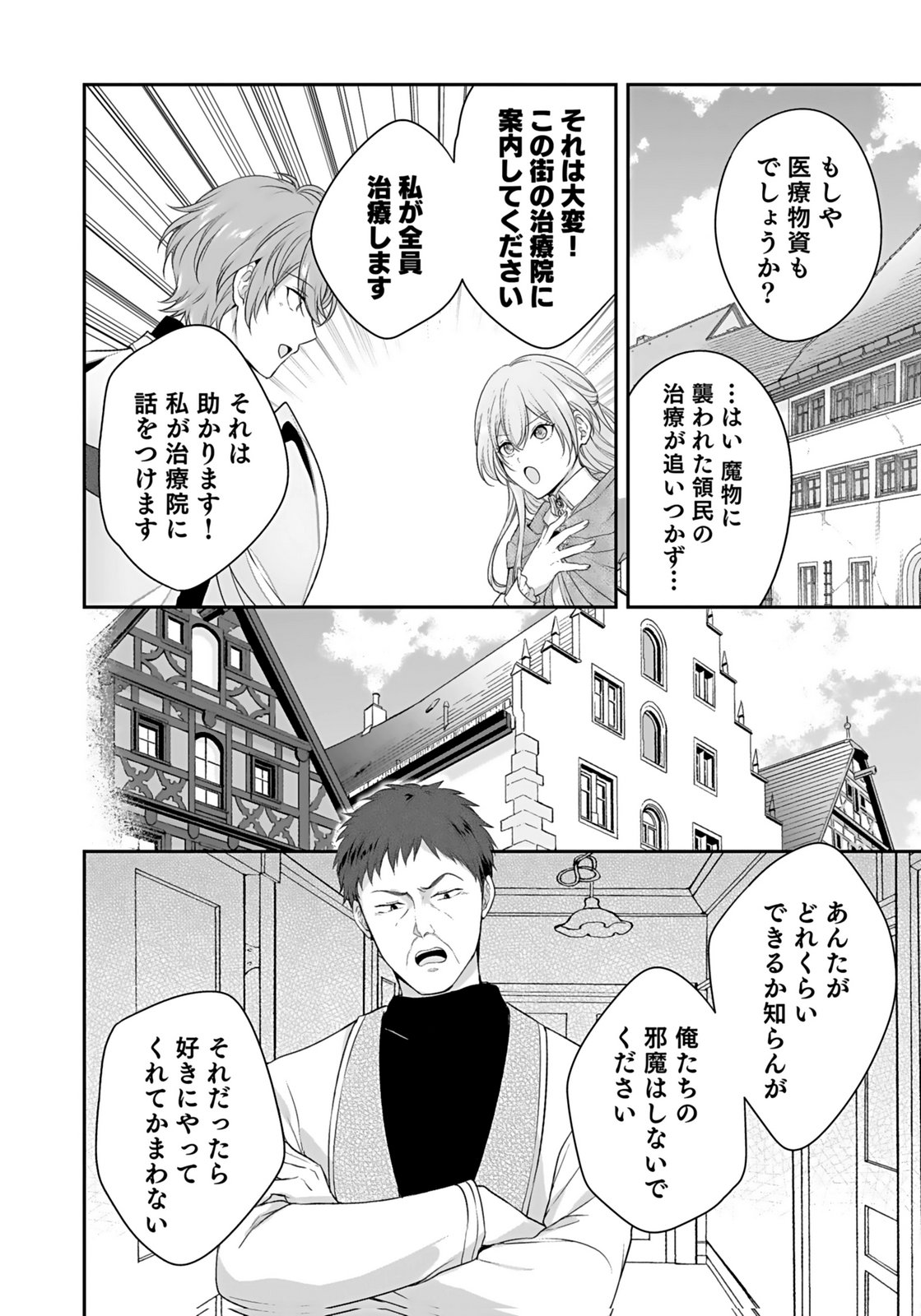 Konyaku Haki sareta Outaishi wo Maimetara, Gyoumu Meirei no Furi shita Dekiai ga Hajimarimashita Chapter 11 16ページ