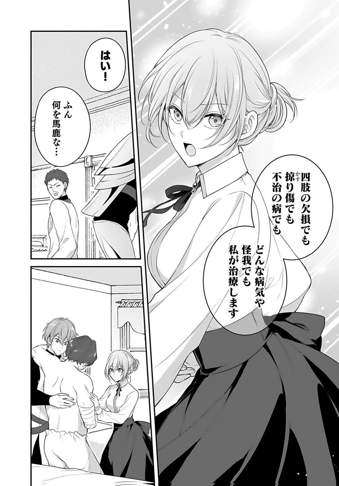 Konyaku Haki sareta Outaishi wo Maimetara, Gyoumu Meirei no Furi shita Dekiai ga Hajimarimashita Chapter 11 18ページ