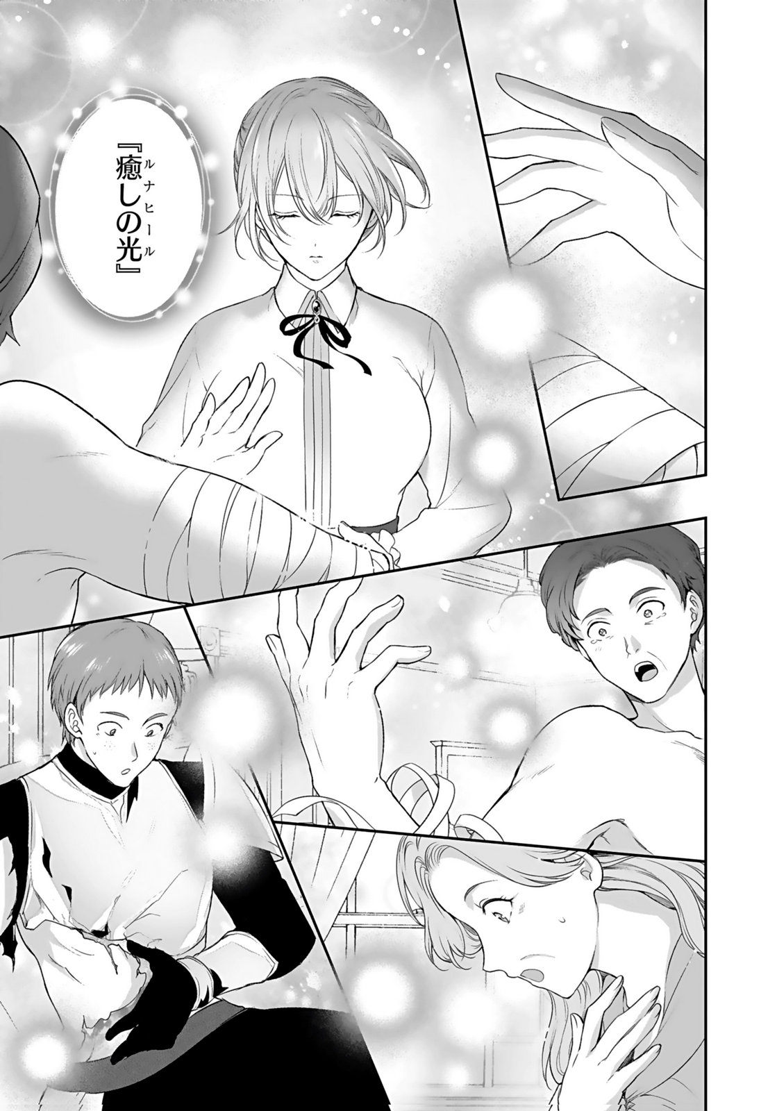 Konyaku Haki sareta Outaishi wo Maimetara, Gyoumu Meirei no Furi shita Dekiai ga Hajimarimashita Chapter 11 19ページ