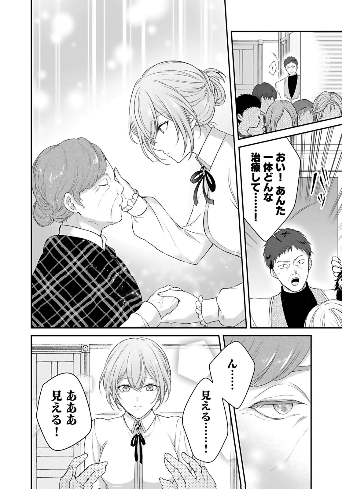 Konyaku Haki sareta Outaishi wo Maimetara, Gyoumu Meirei no Furi shita Dekiai ga Hajimarimashita Chapter 11 20ページ