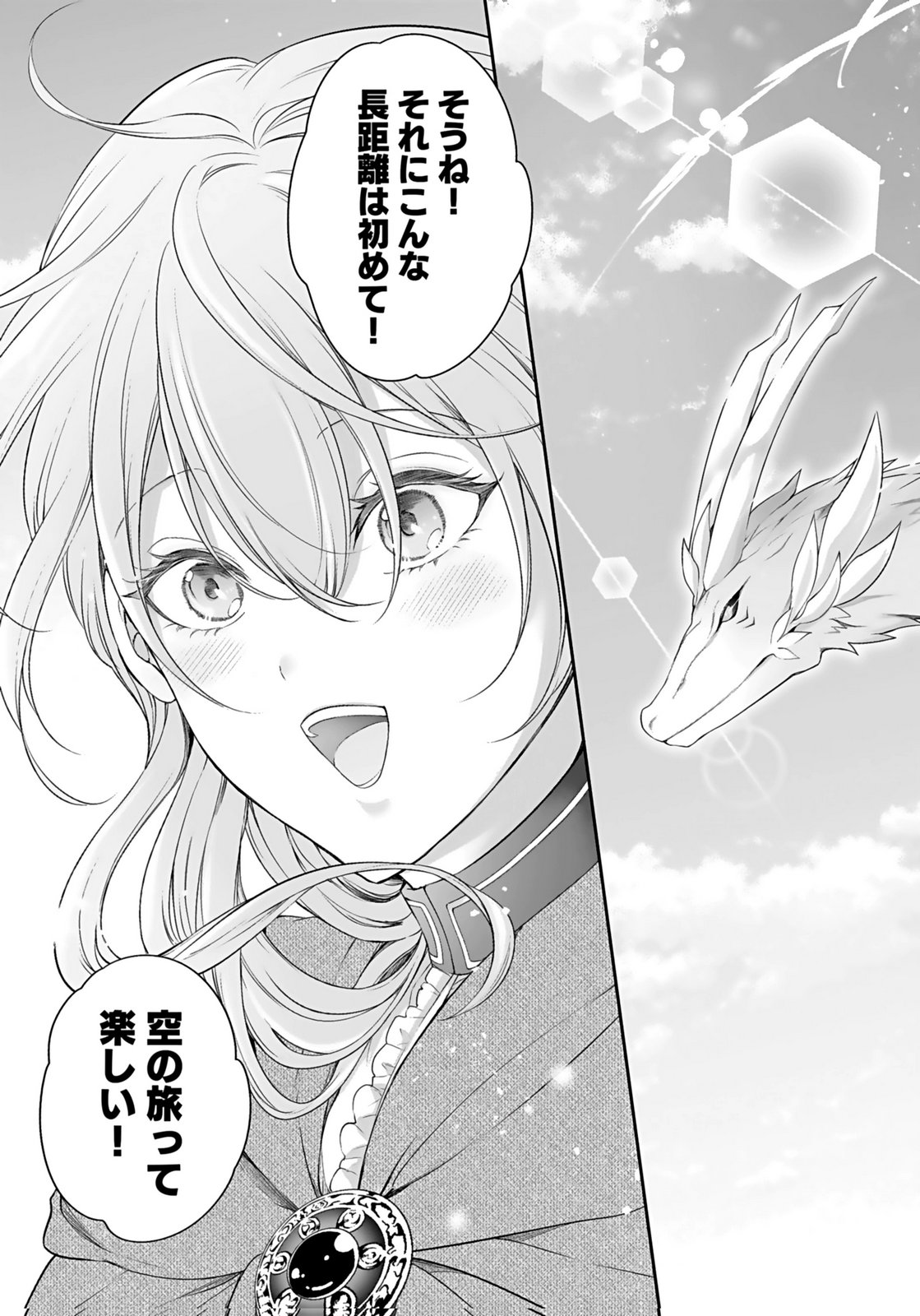 Konyaku Haki sareta Outaishi wo Maimetara, Gyoumu Meirei no Furi shita Dekiai ga Hajimarimashita Chapter 11 3ページ