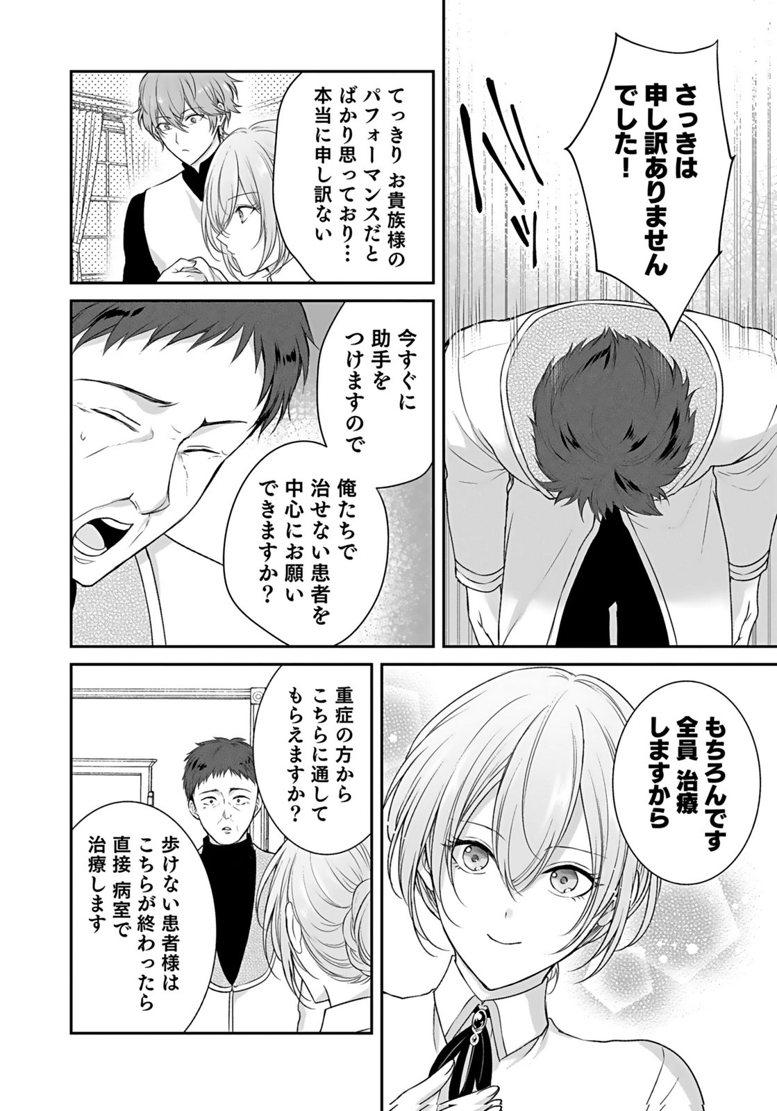 Konyaku Haki sareta Outaishi wo Maimetara, Gyoumu Meirei no Furi shita Dekiai ga Hajimarimashita Chapter 11 22ページ