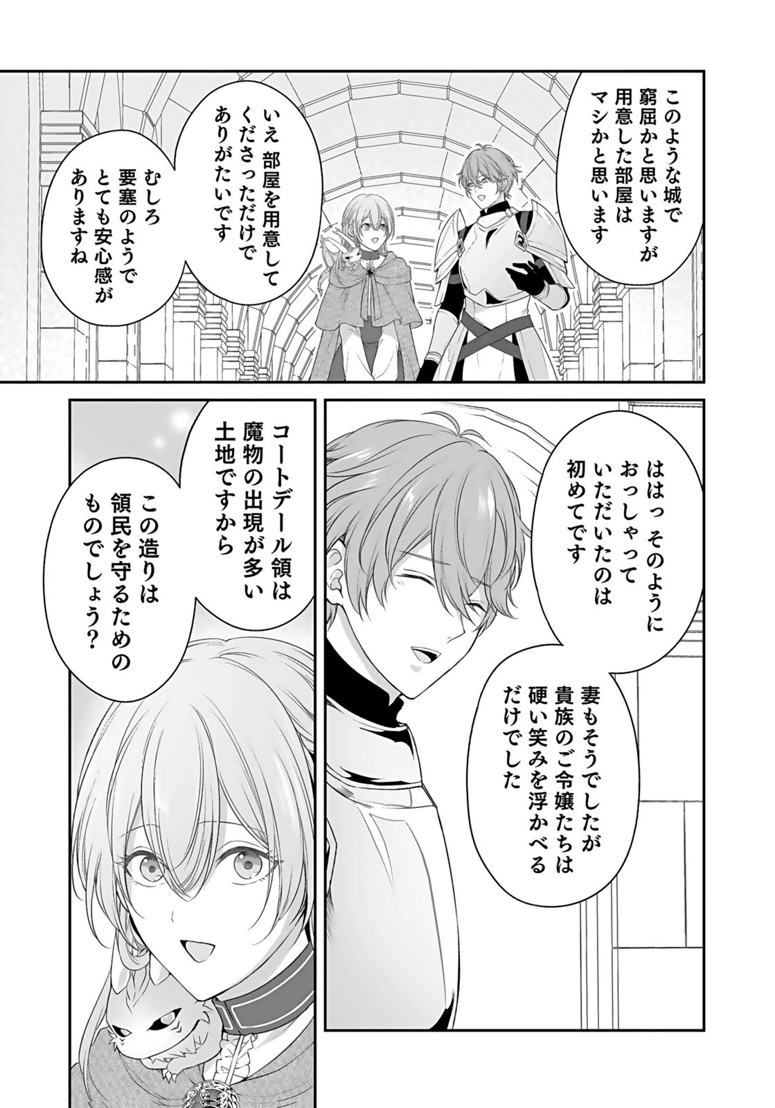 Konyaku Haki sareta Outaishi wo Maimetara, Gyoumu Meirei no Furi shita Dekiai ga Hajimarimashita Chapter 11 9ページ