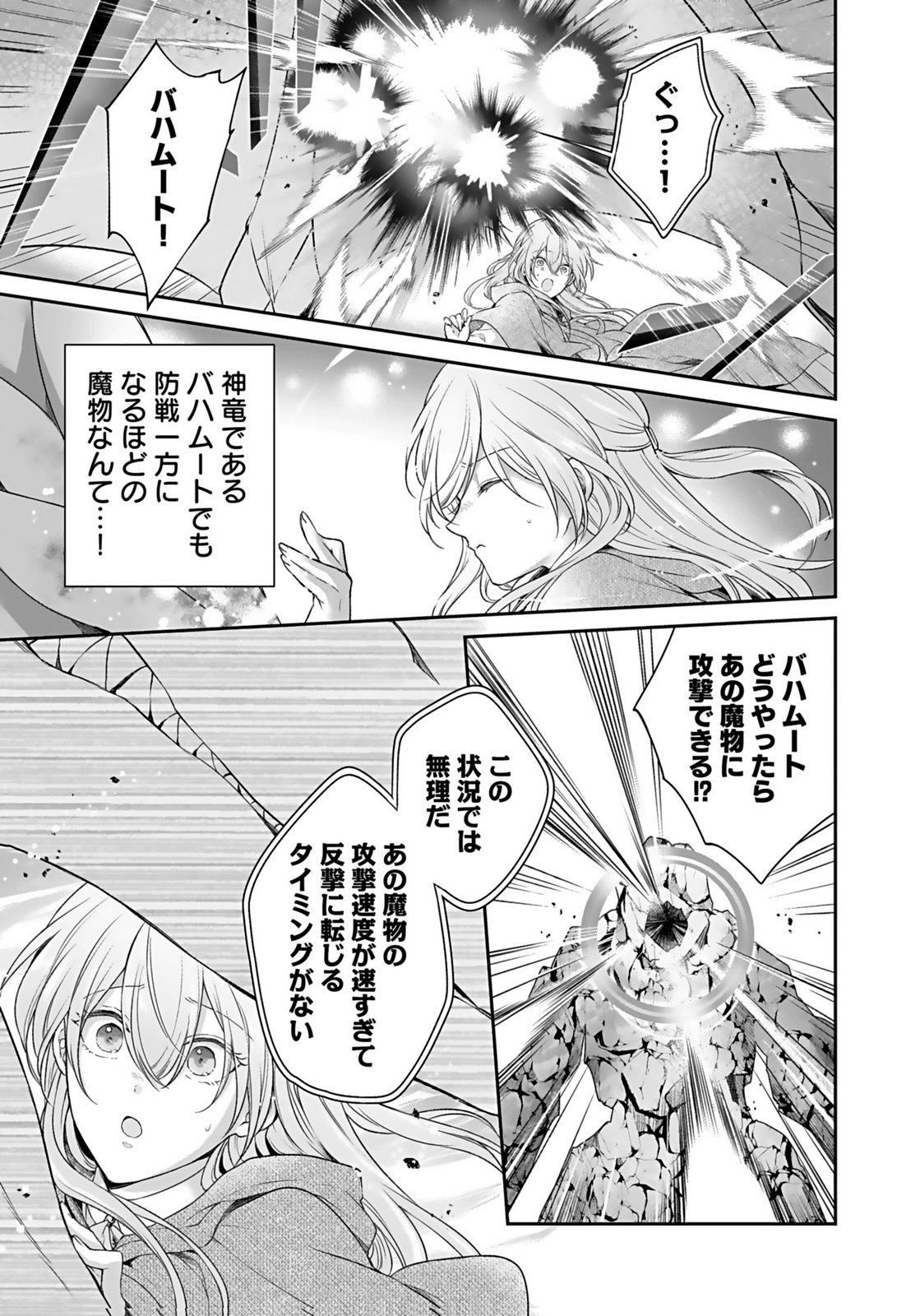 Konyaku Haki sareta Outaishi wo Maimetara, Gyoumu Meirei no Furi shita Dekiai ga Hajimarimashita Chapter 12 11ページ