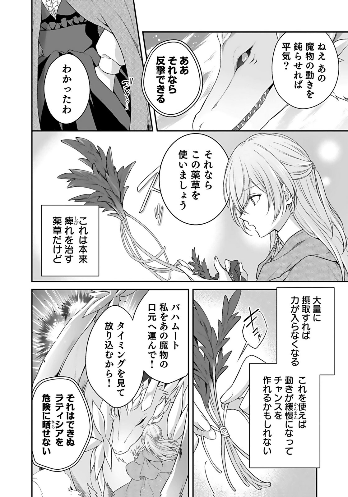 Konyaku Haki sareta Outaishi wo Maimetara, Gyoumu Meirei no Furi shita Dekiai ga Hajimarimashita Chapter 12 12ページ