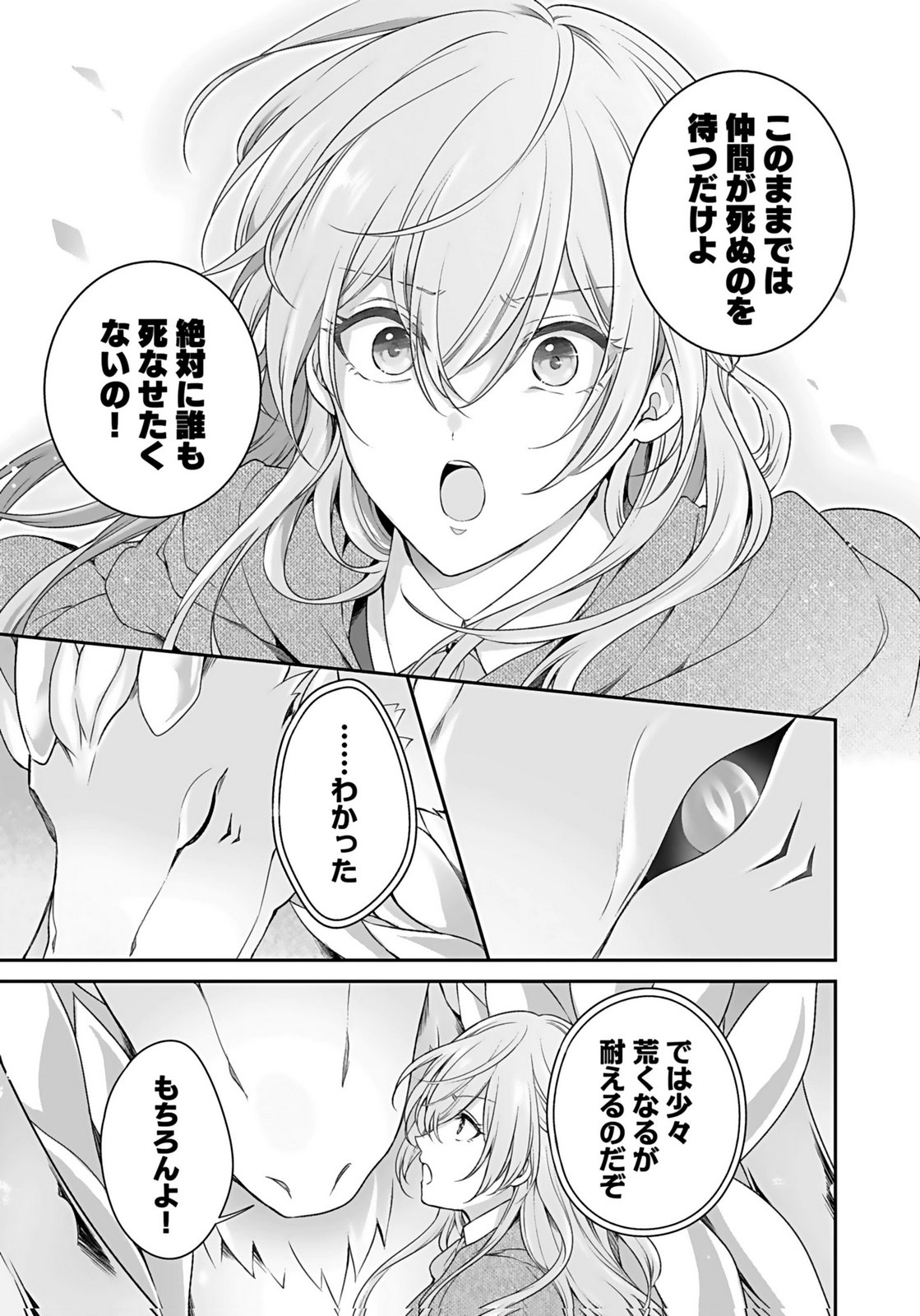 Konyaku Haki sareta Outaishi wo Maimetara, Gyoumu Meirei no Furi shita Dekiai ga Hajimarimashita Chapter 12 13ページ