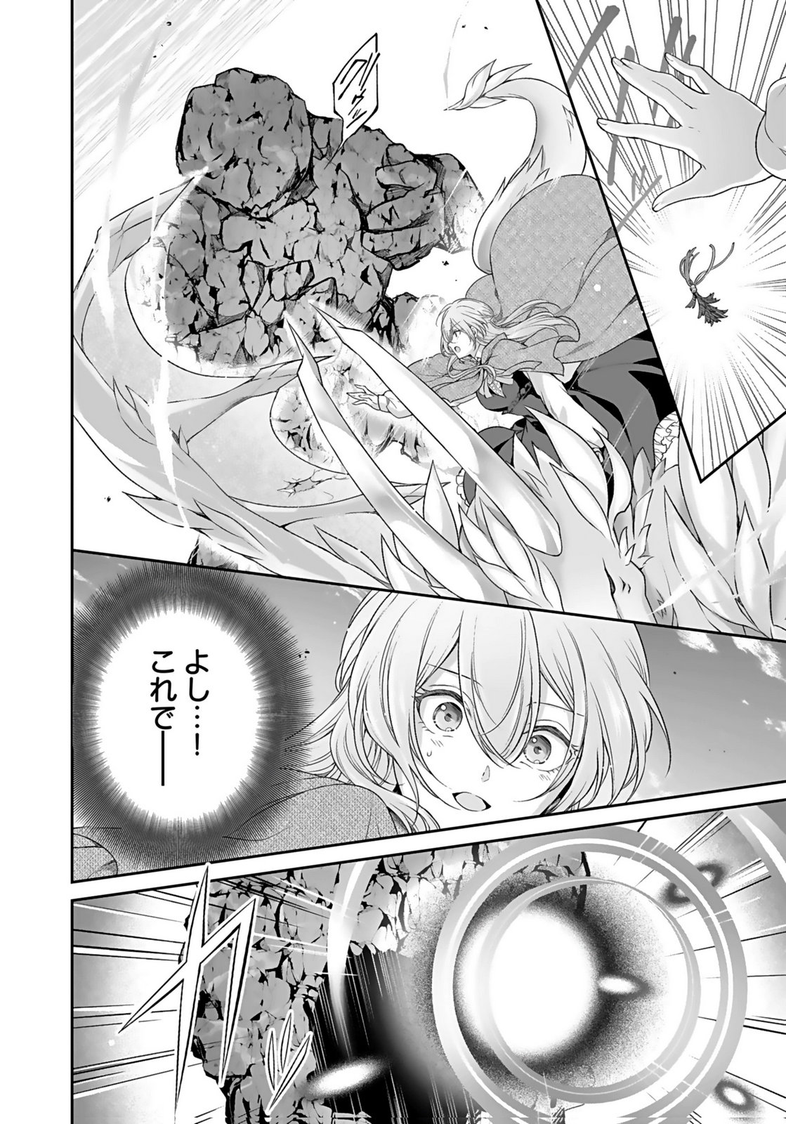 Konyaku Haki sareta Outaishi wo Maimetara, Gyoumu Meirei no Furi shita Dekiai ga Hajimarimashita Chapter 12 16ページ