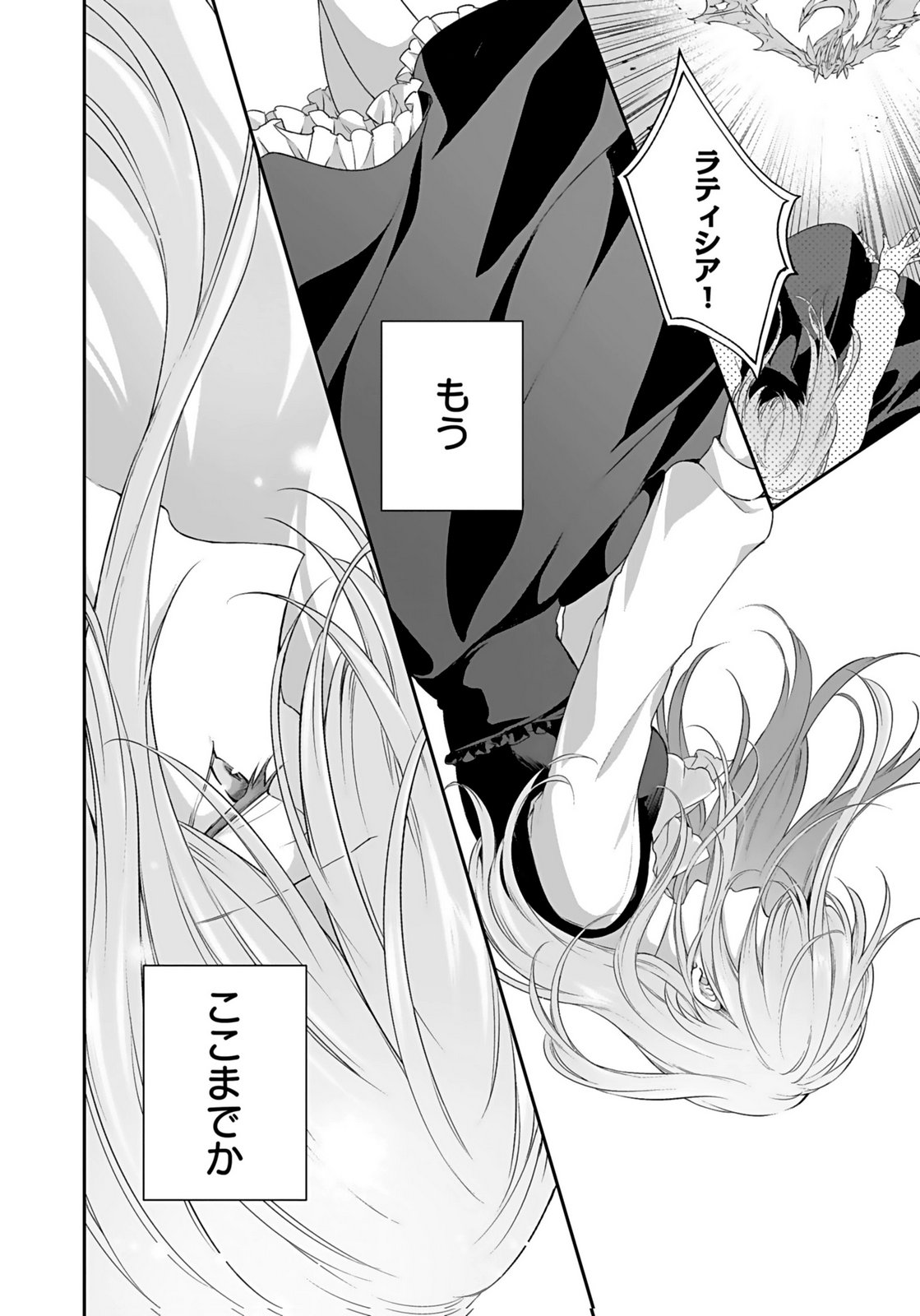 Konyaku Haki sareta Outaishi wo Maimetara, Gyoumu Meirei no Furi shita Dekiai ga Hajimarimashita Chapter 12 18ページ