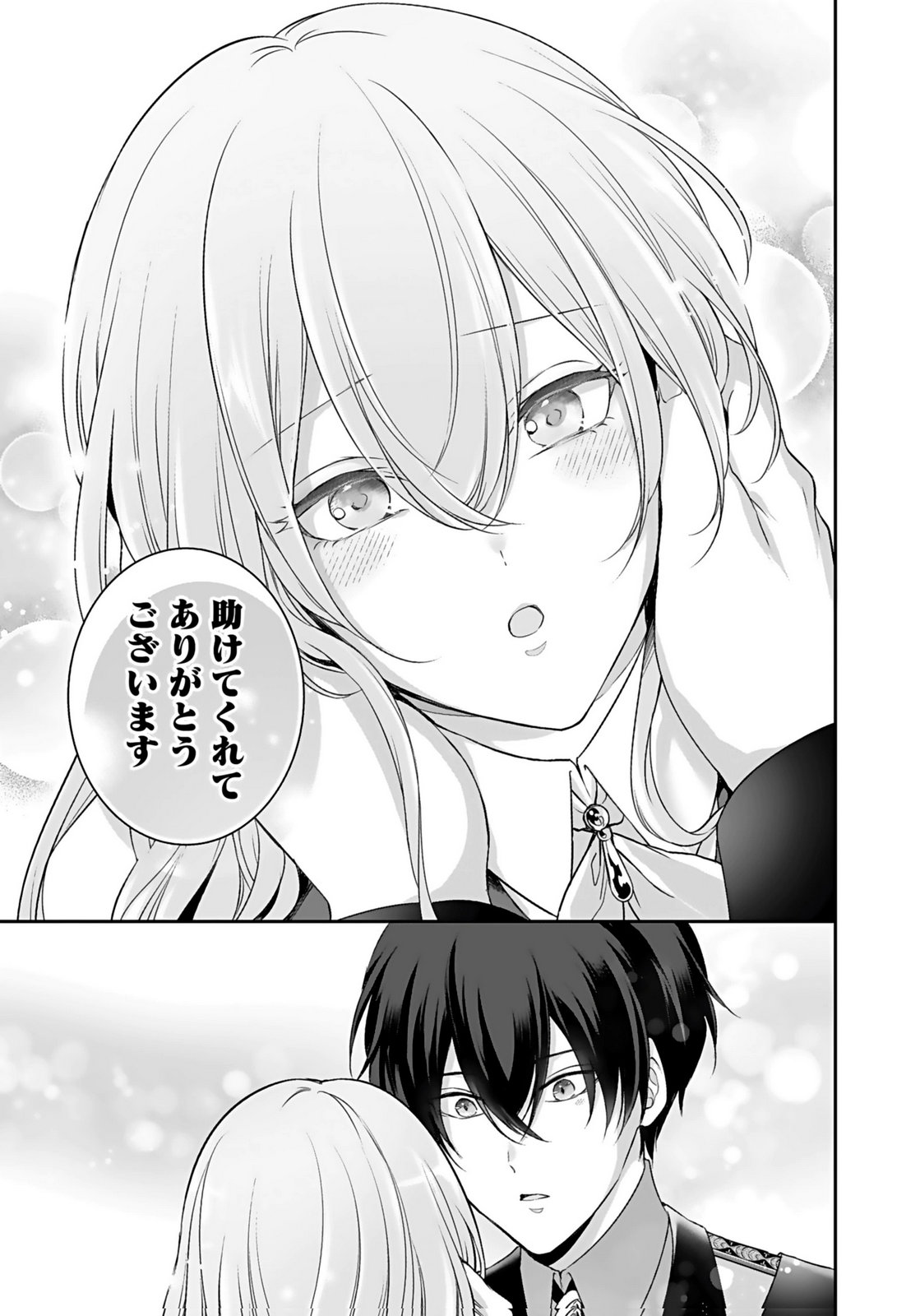 Konyaku Haki sareta Outaishi wo Maimetara, Gyoumu Meirei no Furi shita Dekiai ga Hajimarimashita Chapter 12 27ページ