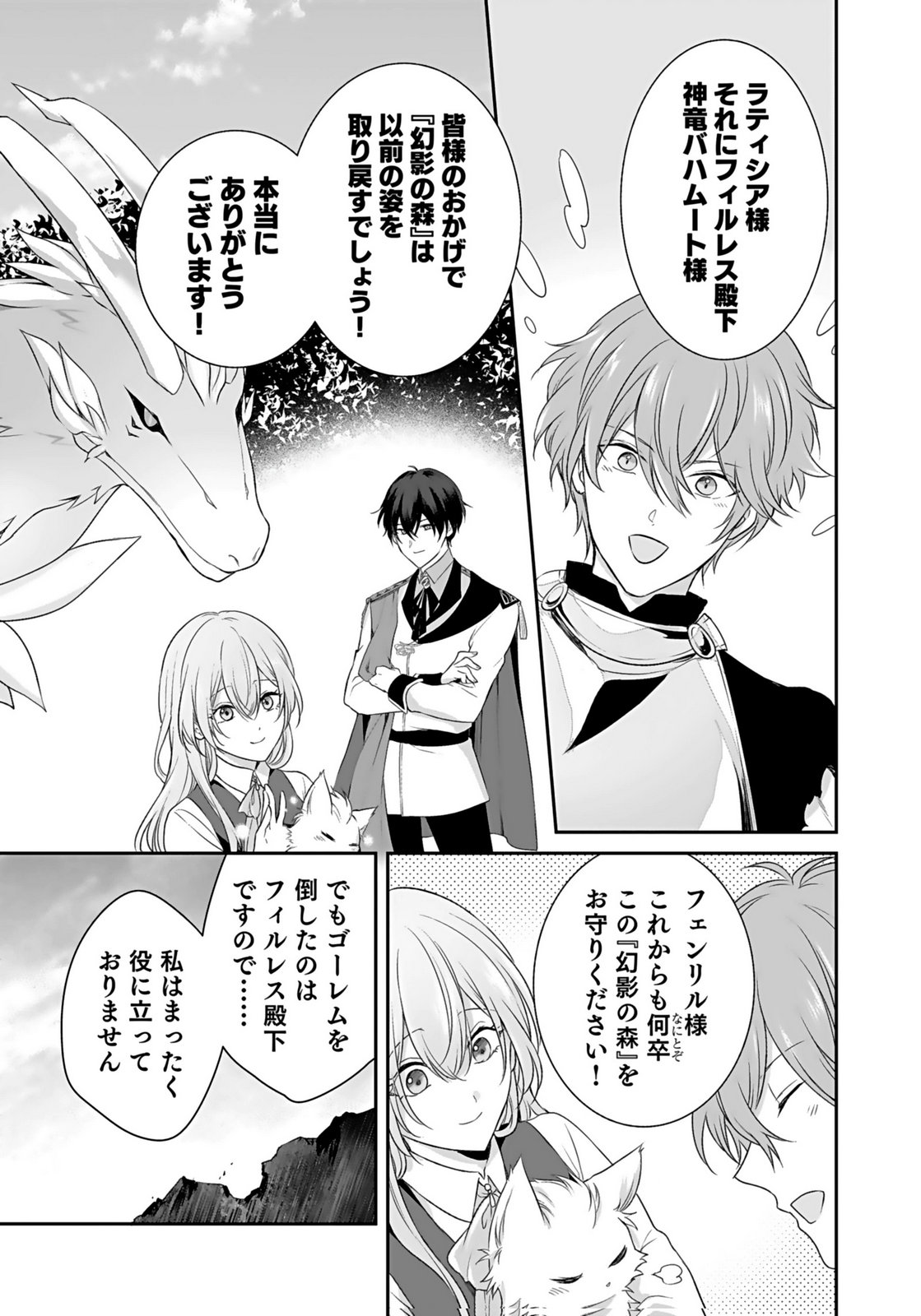 Konyaku Haki sareta Outaishi wo Maimetara, Gyoumu Meirei no Furi shita Dekiai ga Hajimarimashita Chapter 12 29ページ