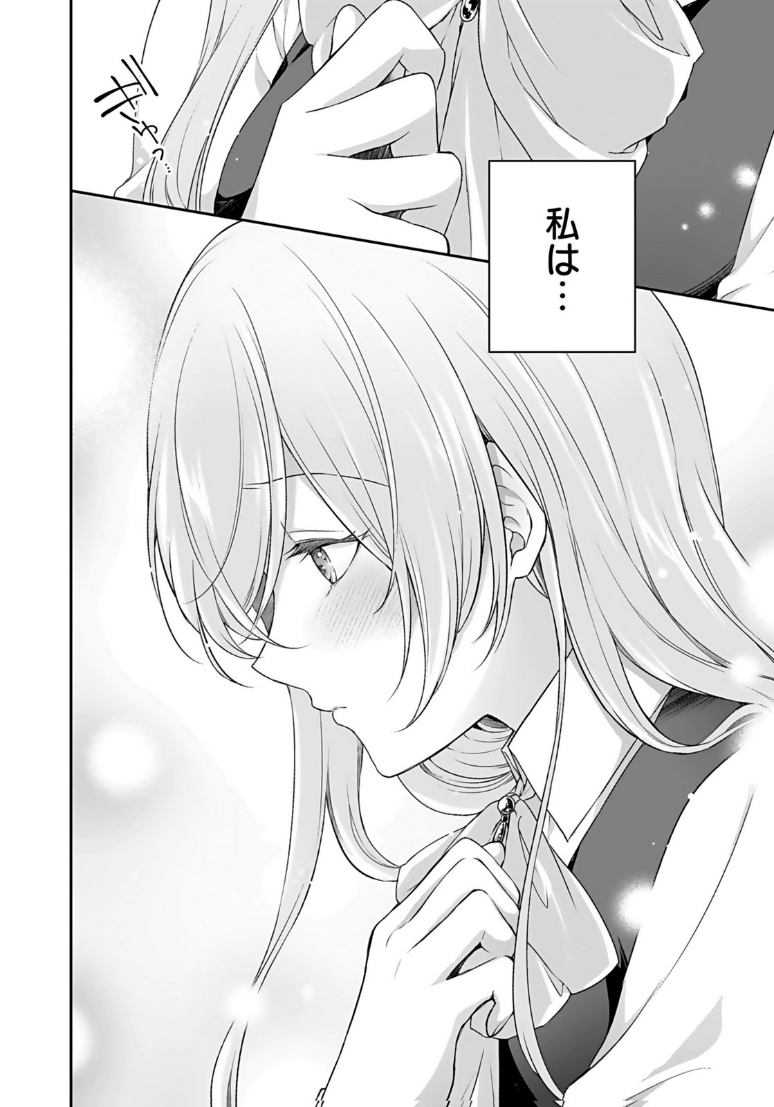 Konyaku Haki sareta Outaishi wo Maimetara, Gyoumu Meirei no Furi shita Dekiai ga Hajimarimashita Chapter 12 32ページ