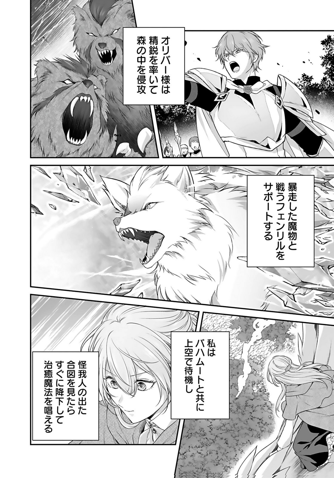 Konyaku Haki sareta Outaishi wo Maimetara, Gyoumu Meirei no Furi shita Dekiai ga Hajimarimashita Chapter 12 6ページ